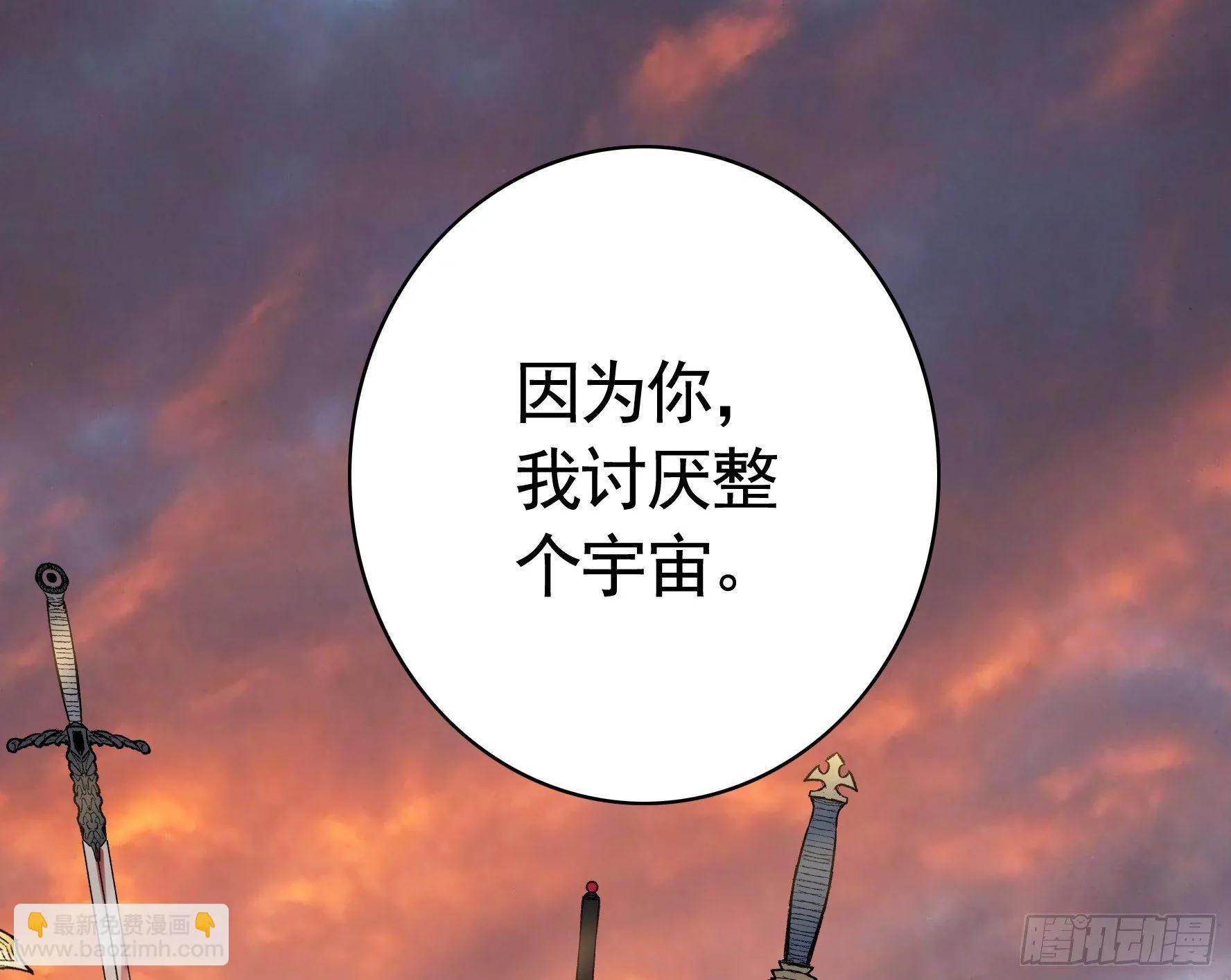 永堕绝望 第15页
