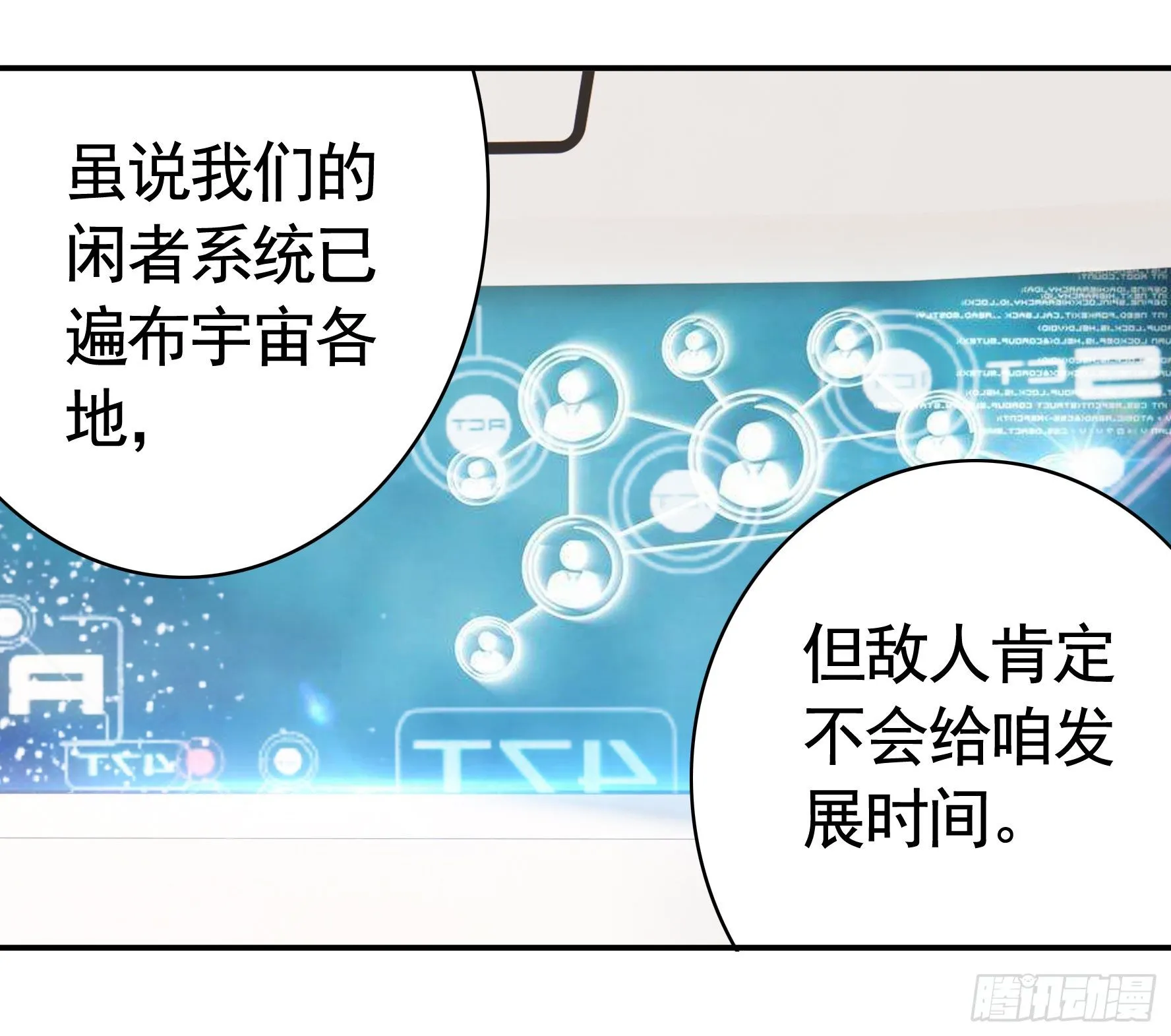 永堕绝望 第19页