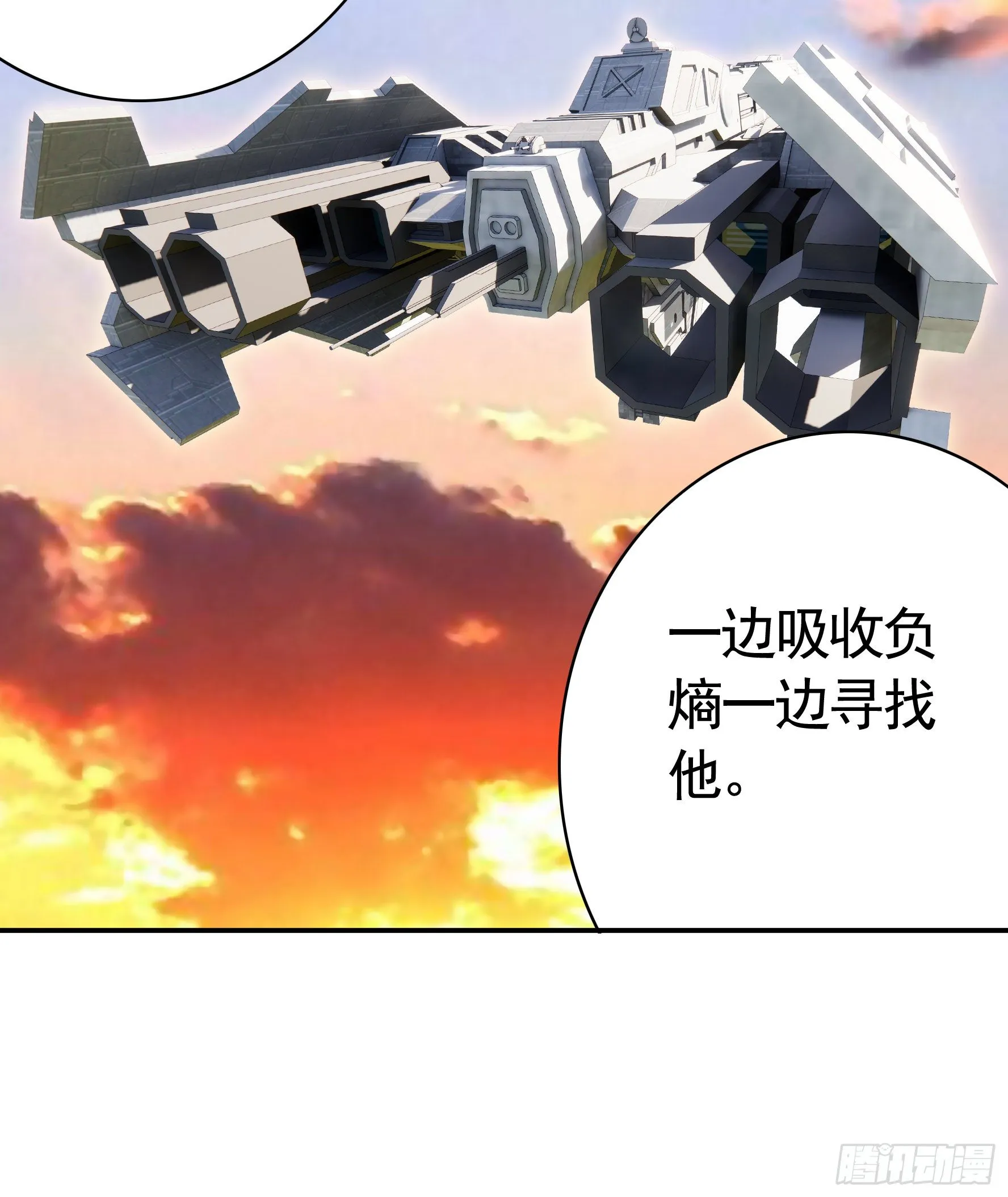 永堕绝望 第21页