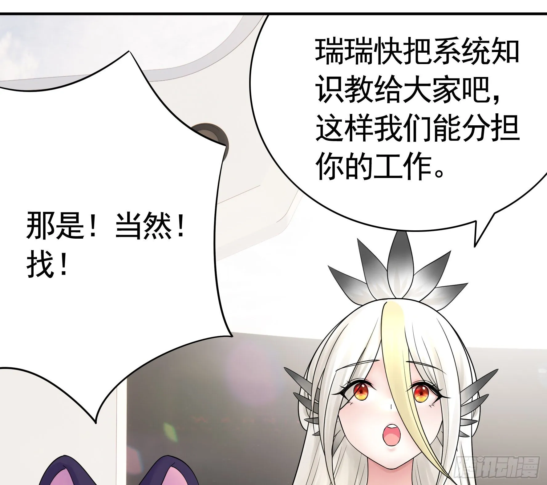 永堕绝望 第24页