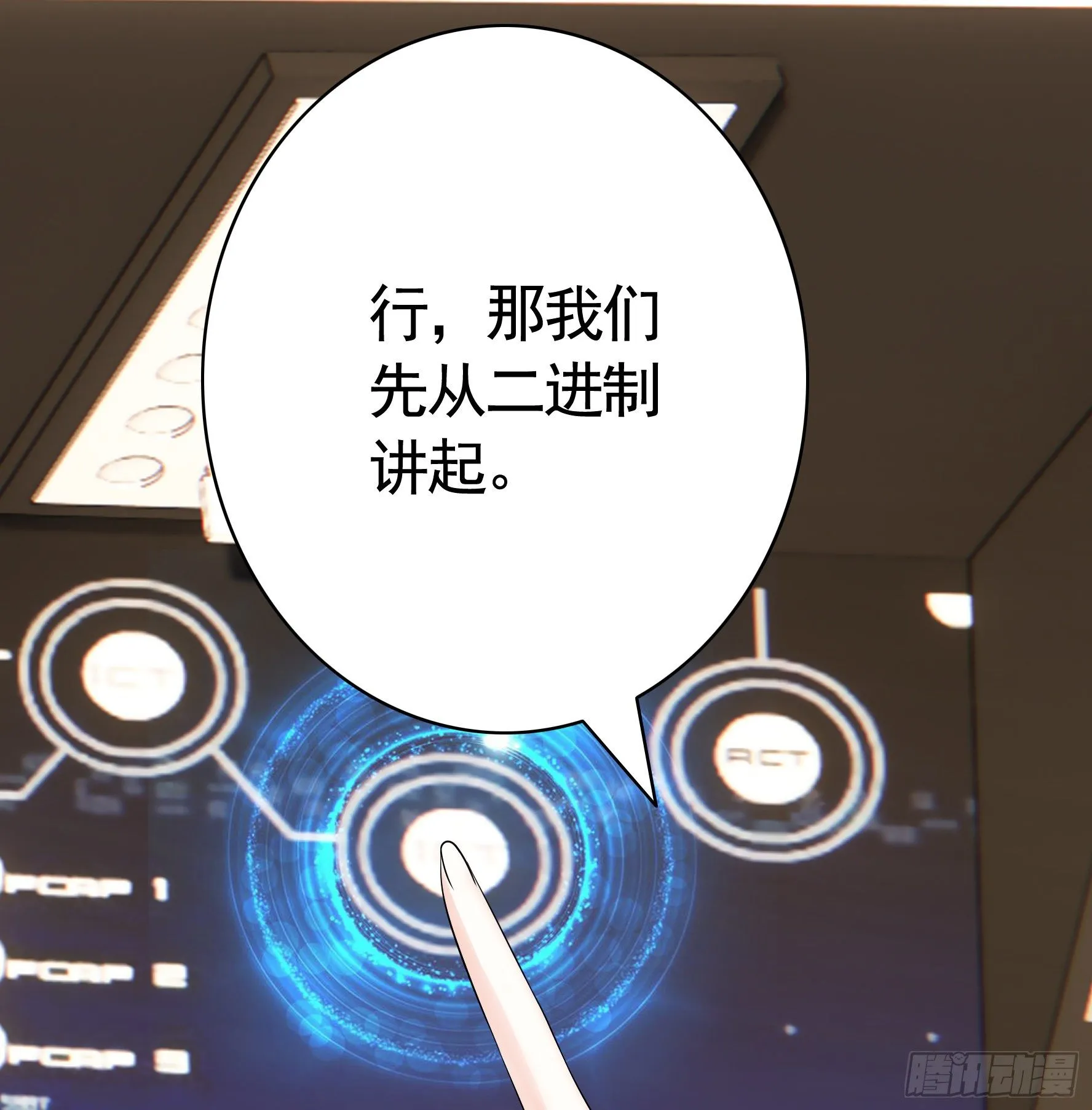 永堕绝望 第26页