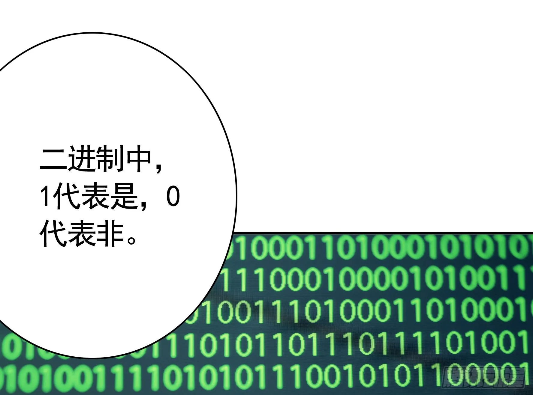 永堕绝望 第28页