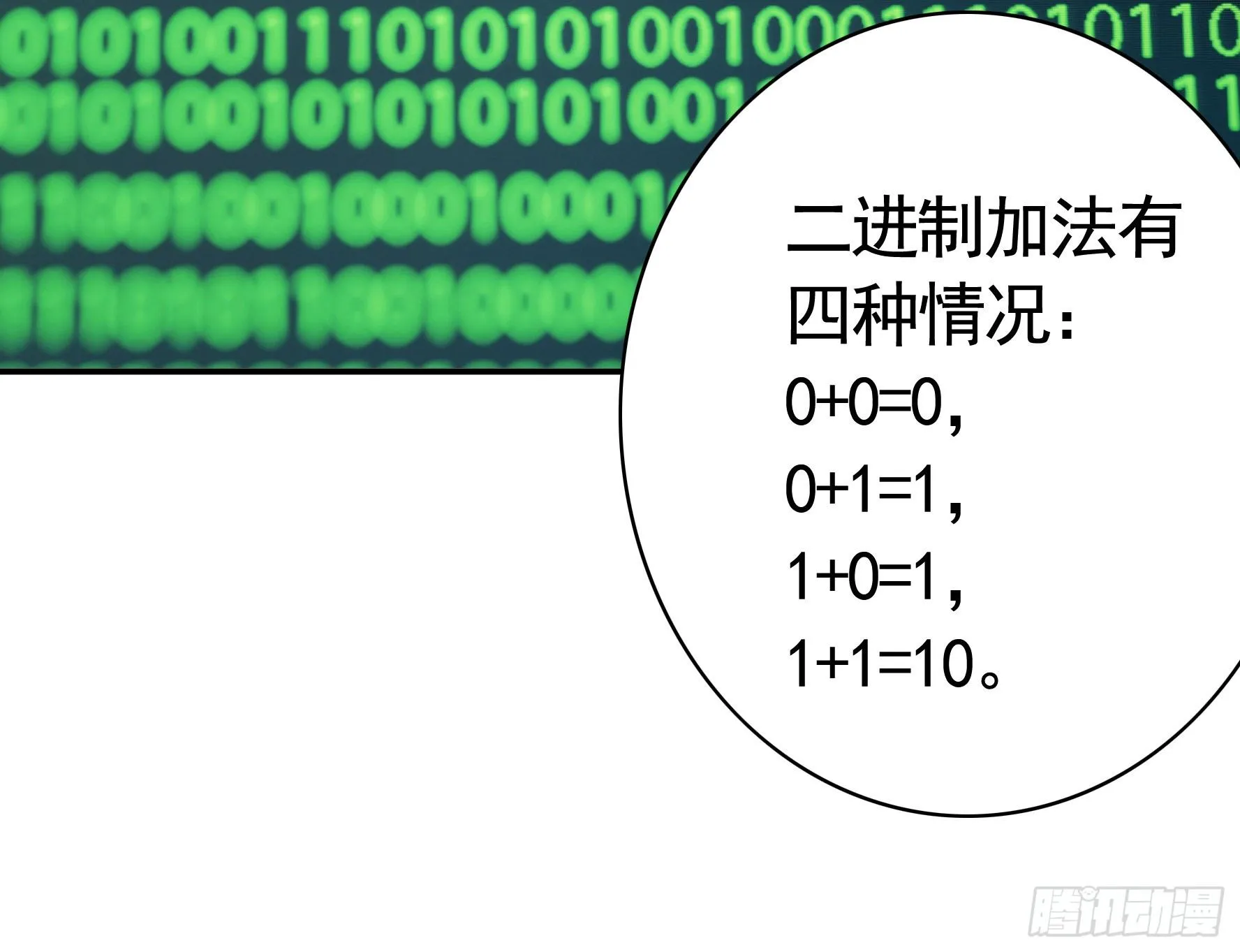 永堕绝望 第29页