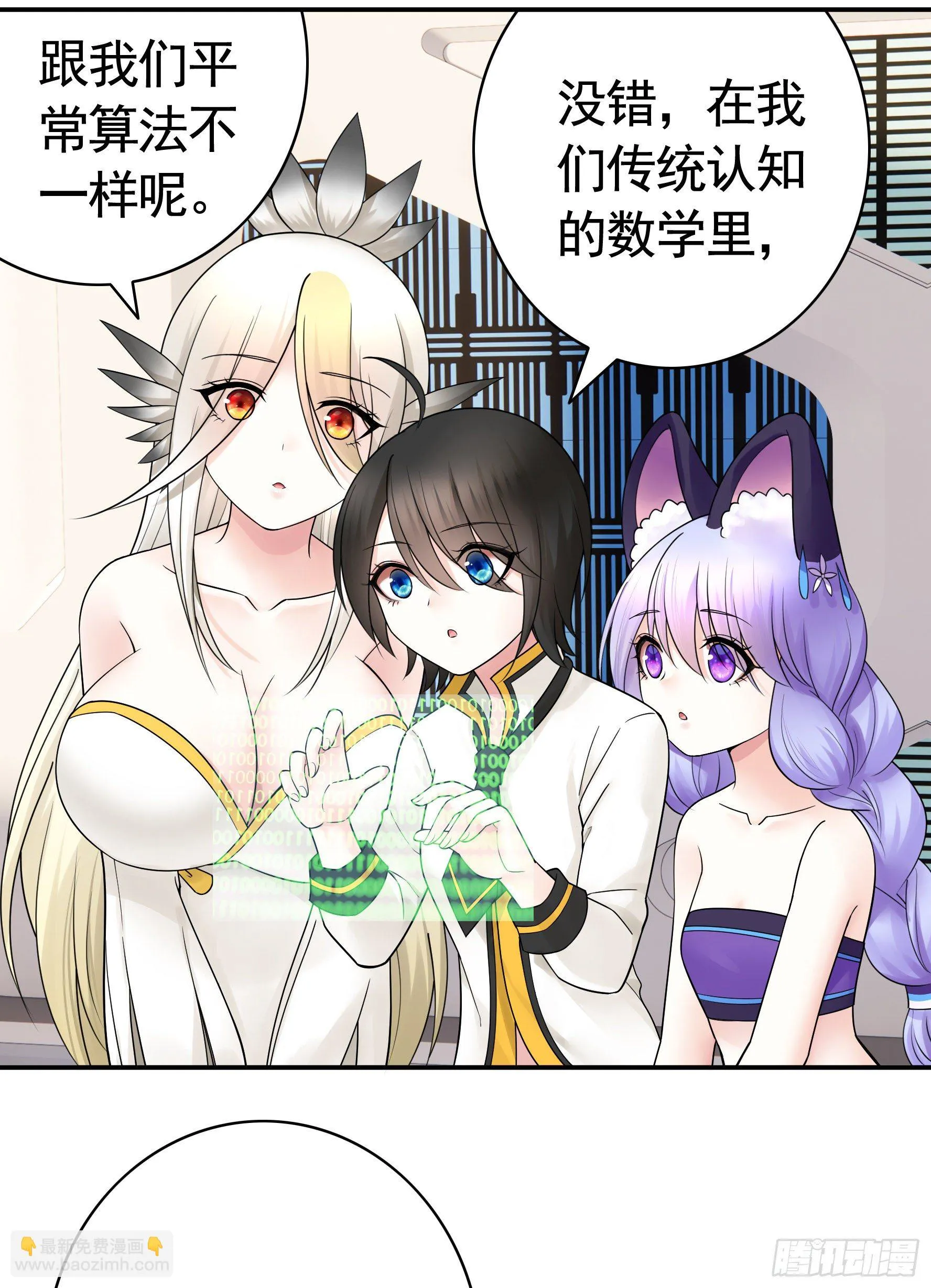 永堕绝望 第30页