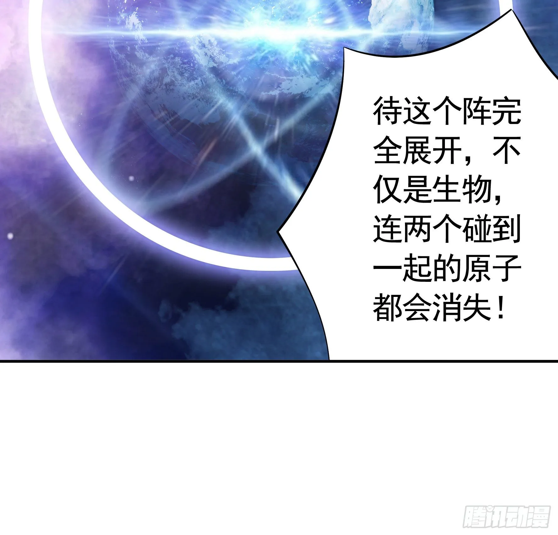 永堕绝望 第42页