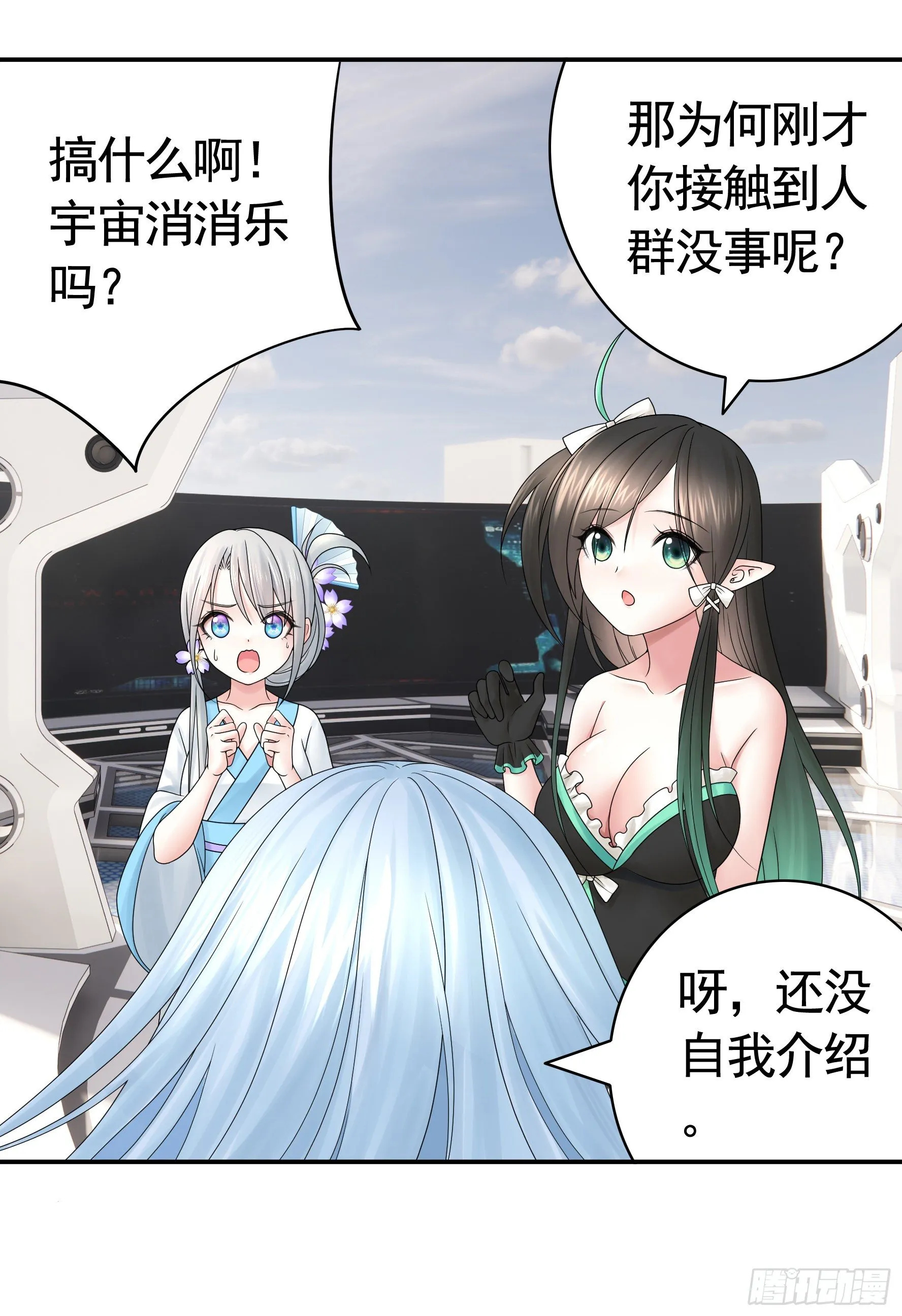 永堕绝望 第43页