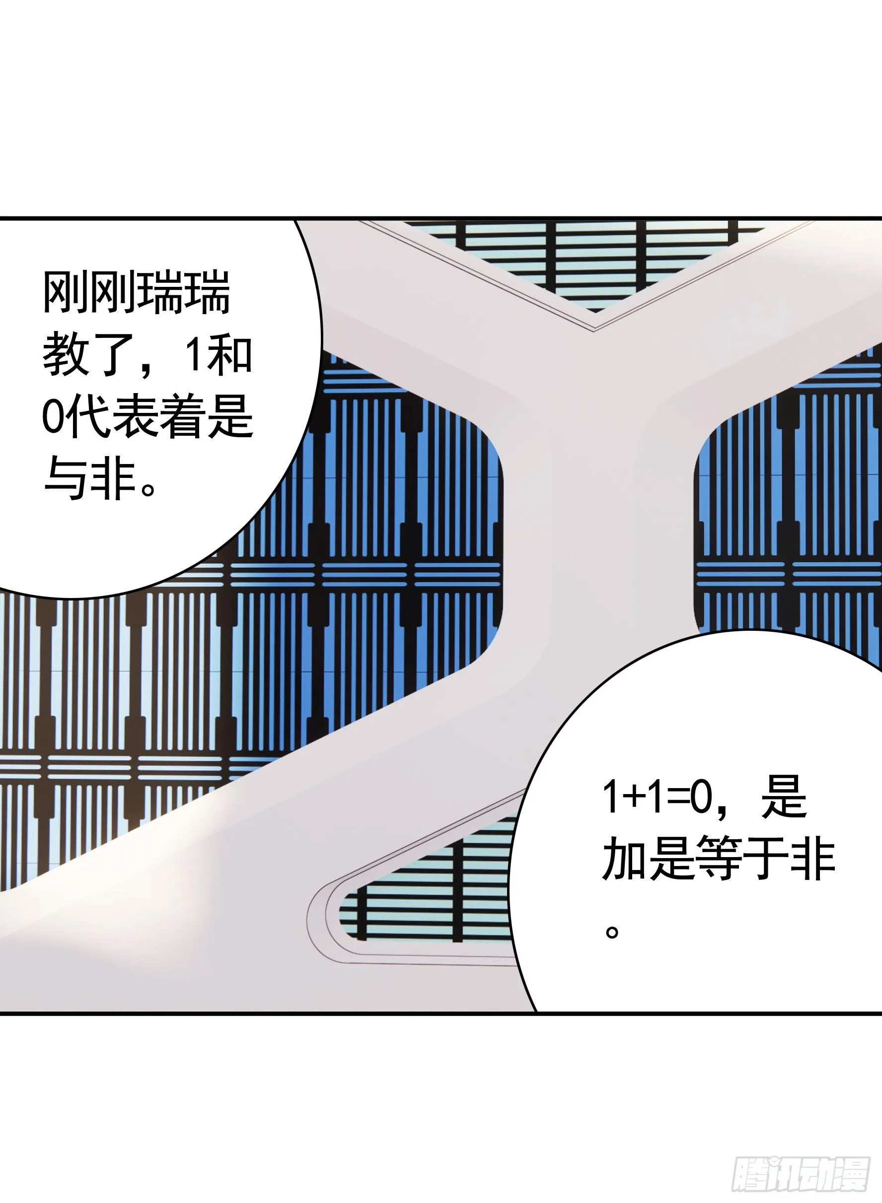 永堕绝望 第47页