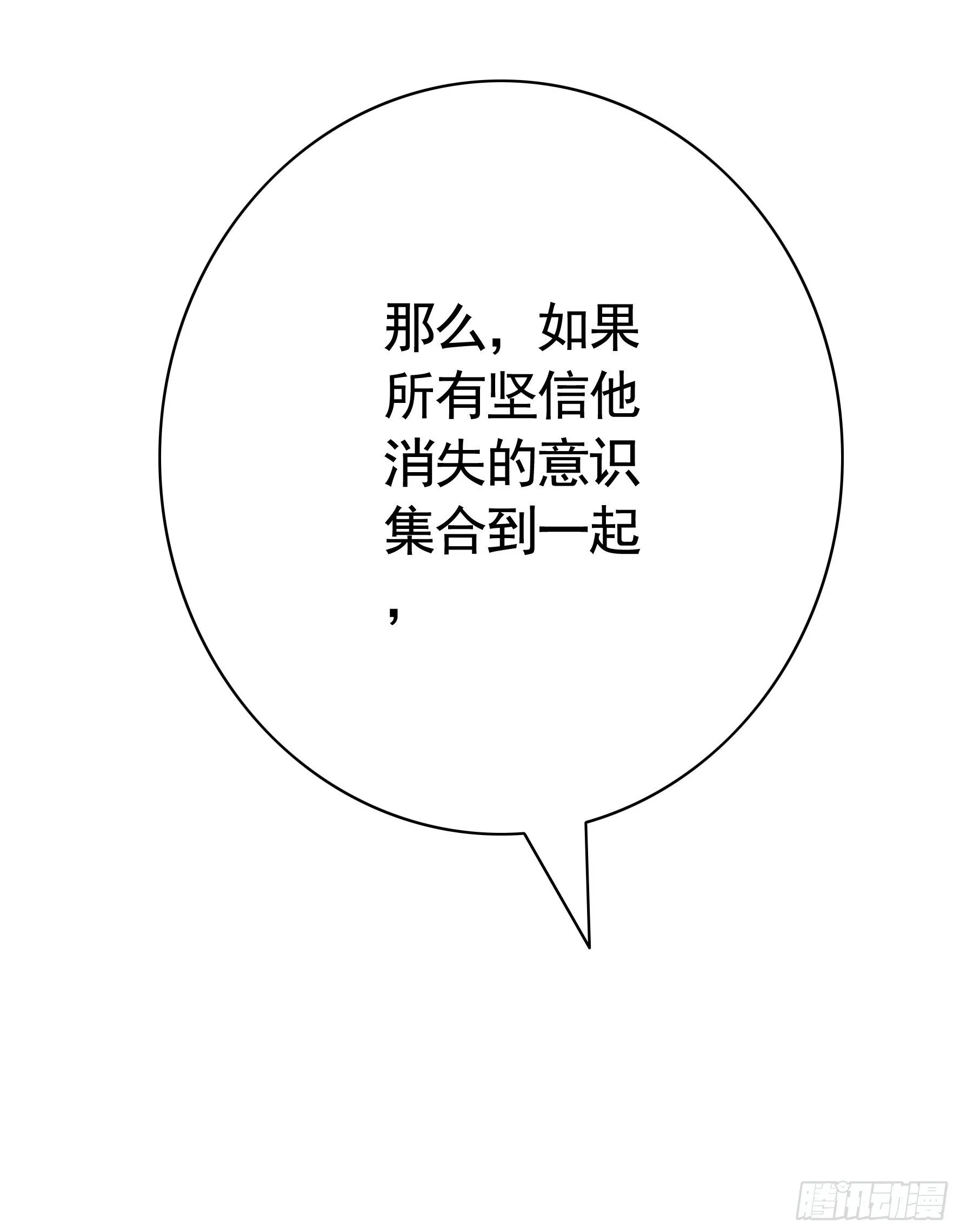 永堕绝望 第48页