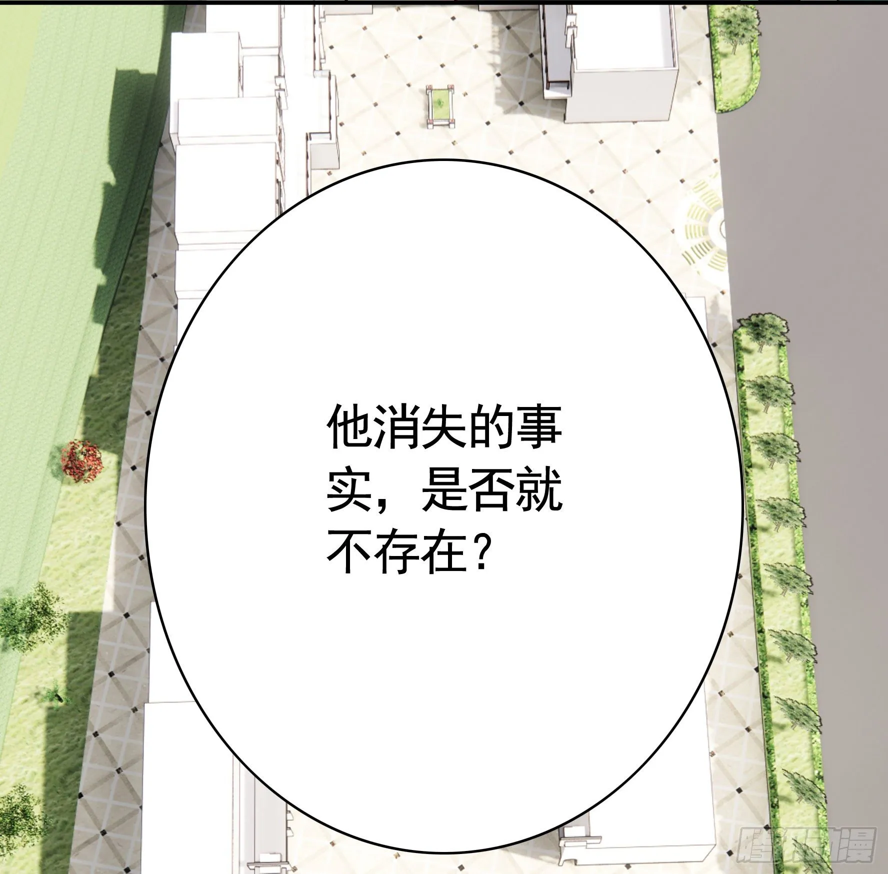 永堕绝望 第51页