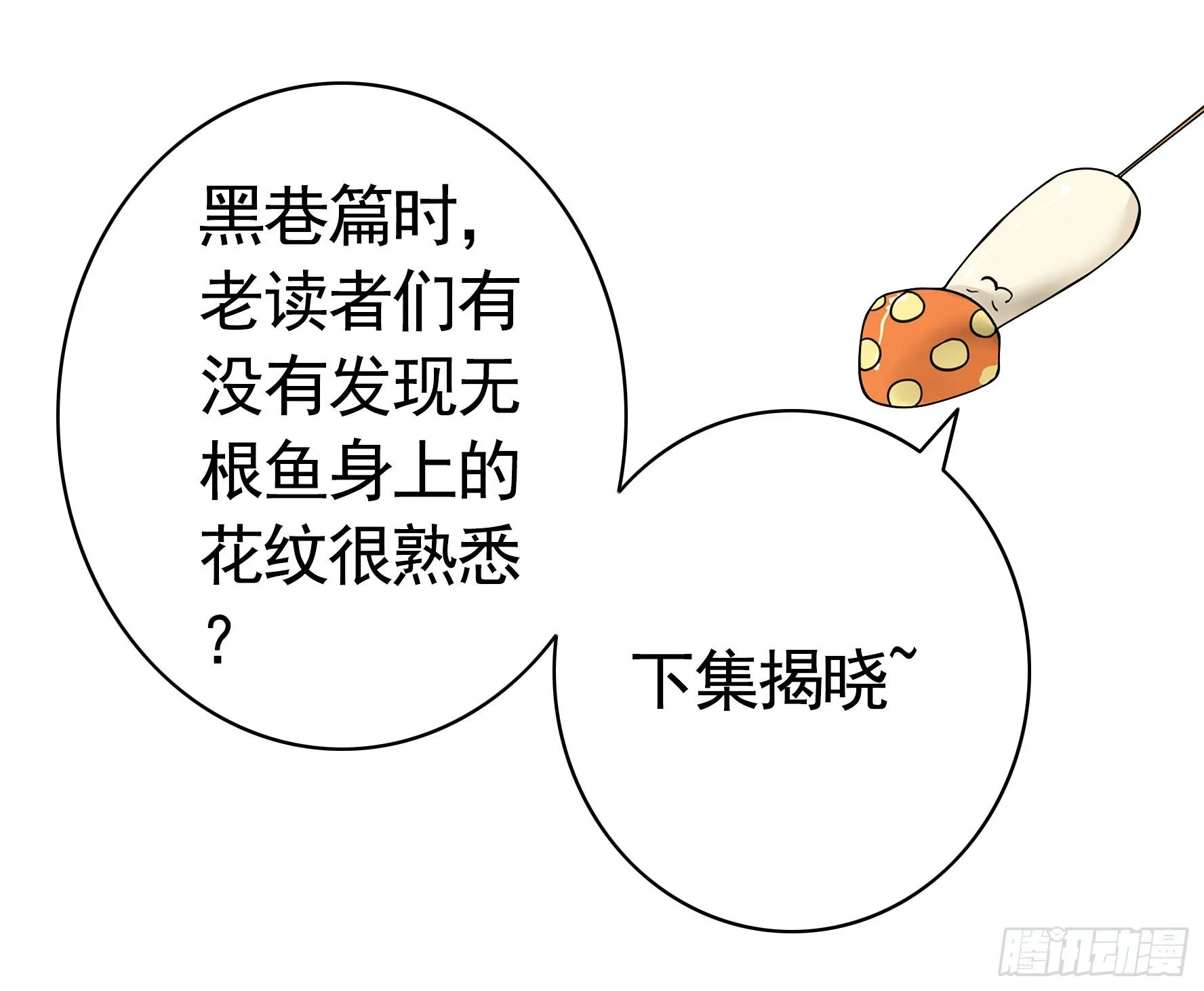 永堕绝望 第53页