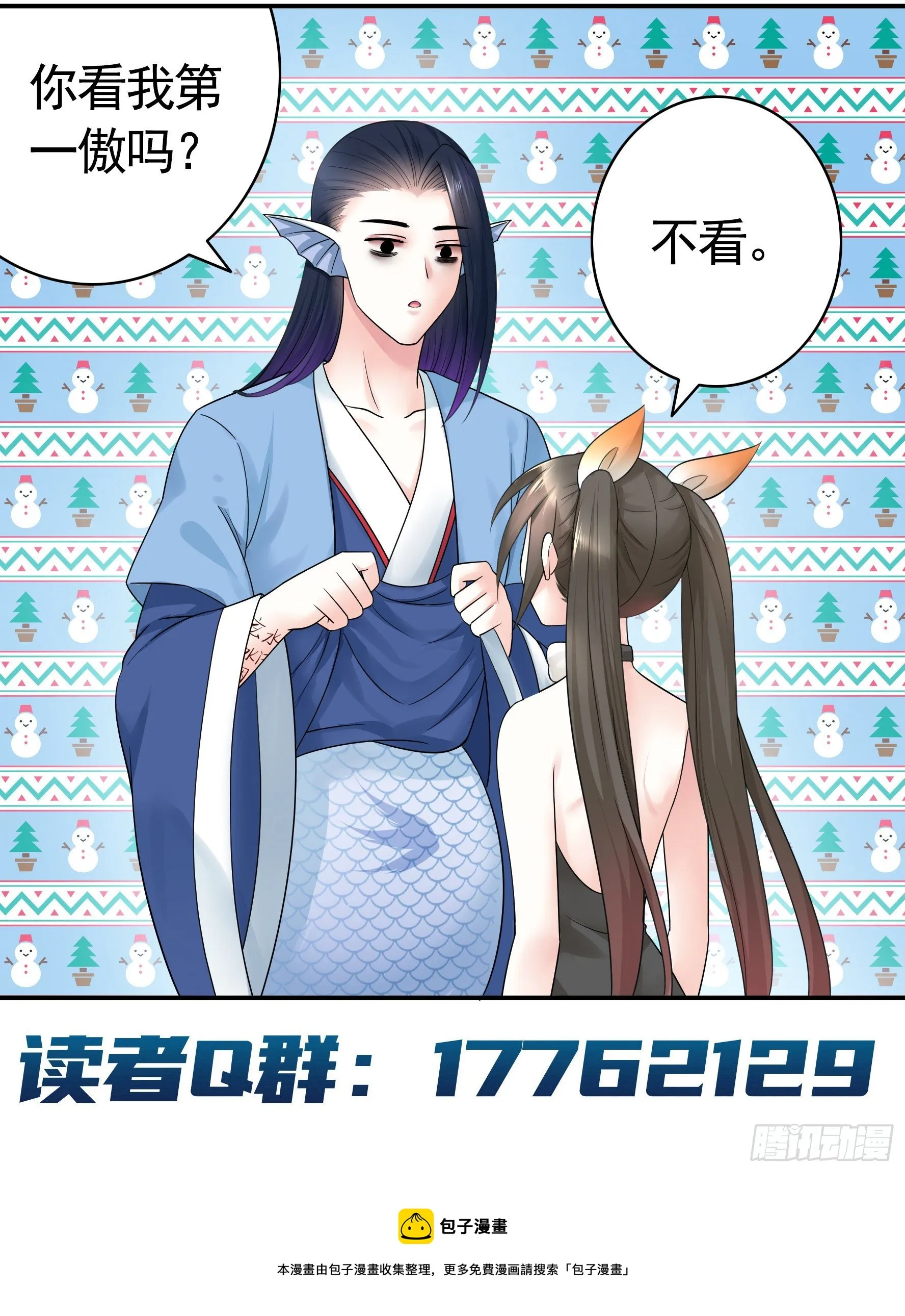 永堕绝望 第54页