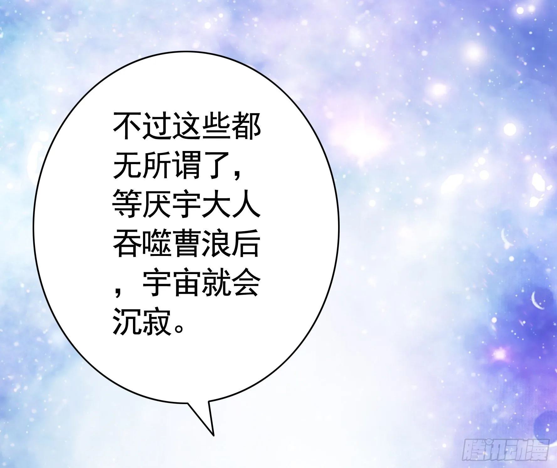 赞美蝼蚁 第2页