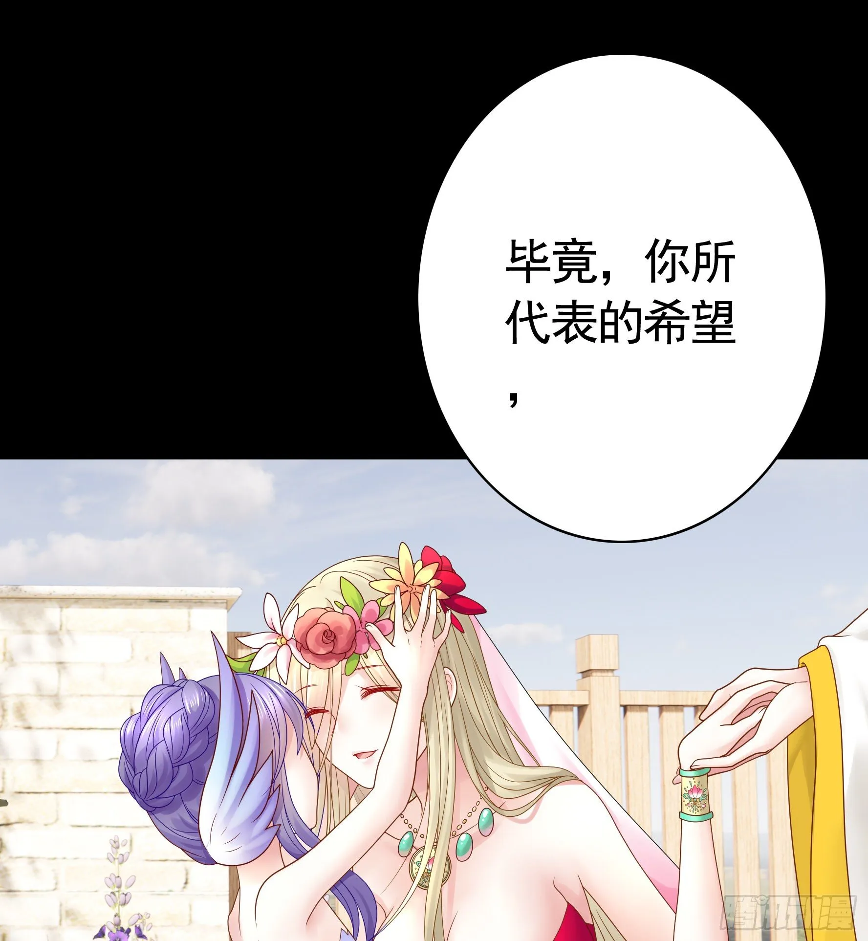 赞美蝼蚁 第6页