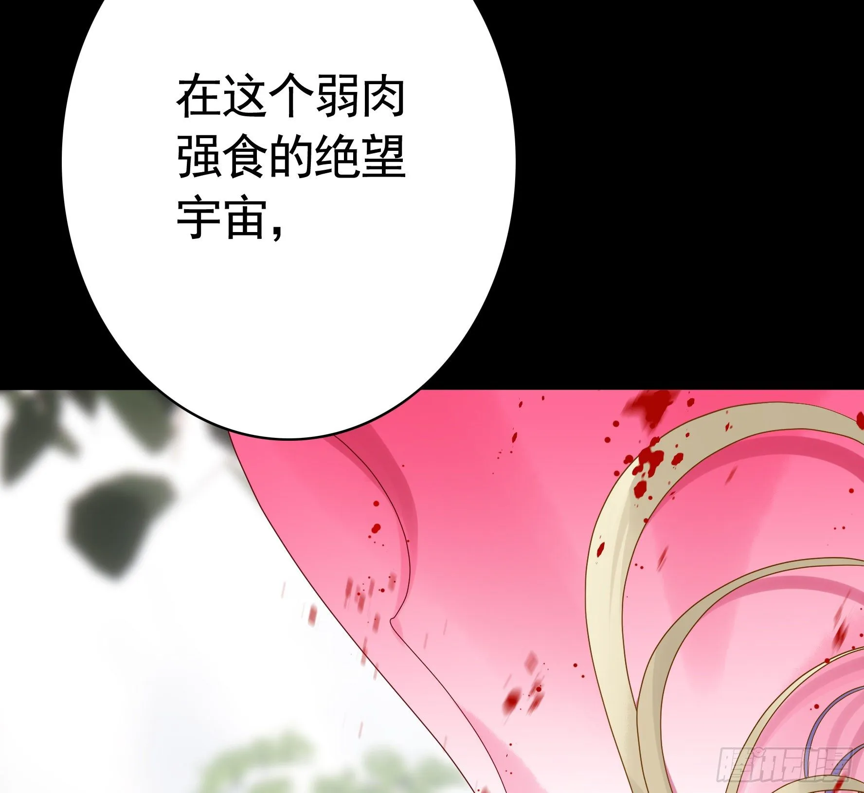 赞美蝼蚁 第8页