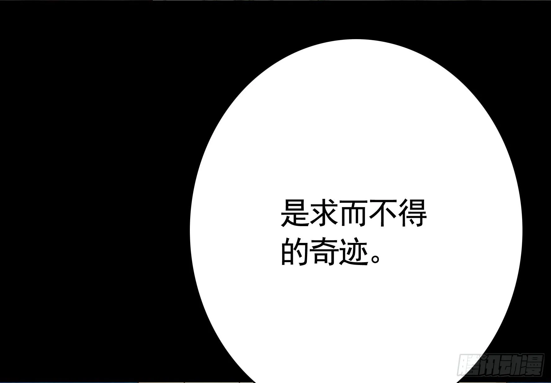 赞美蝼蚁 第10页