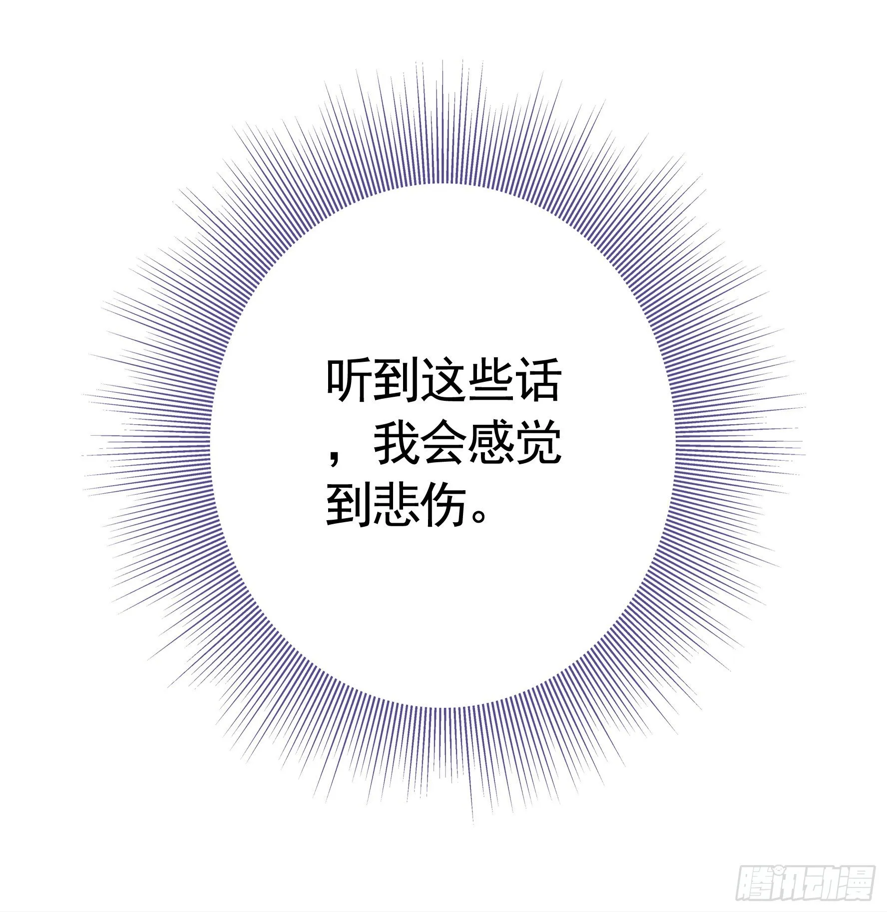 赞美蝼蚁 第12页