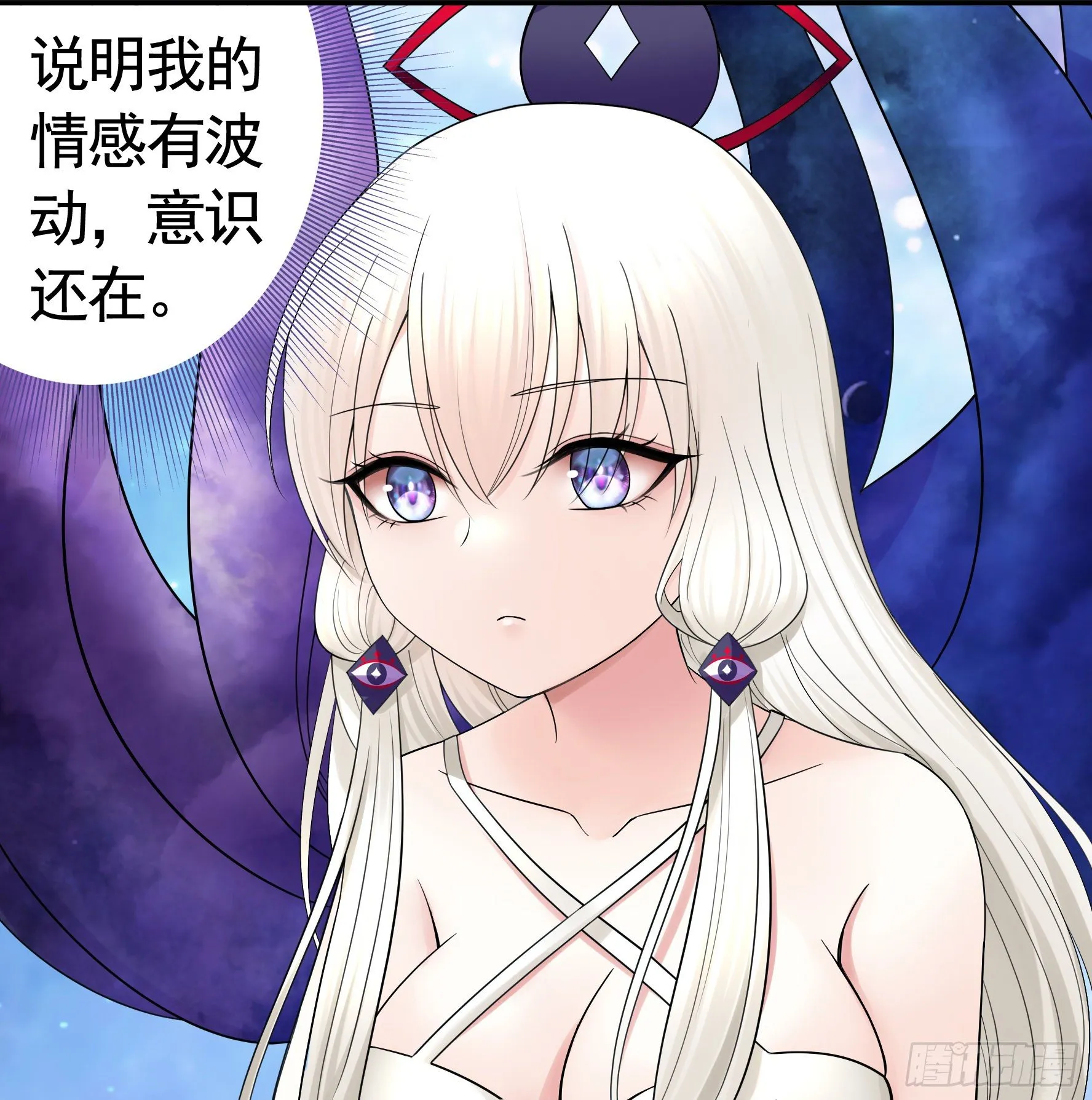 赞美蝼蚁 第13页