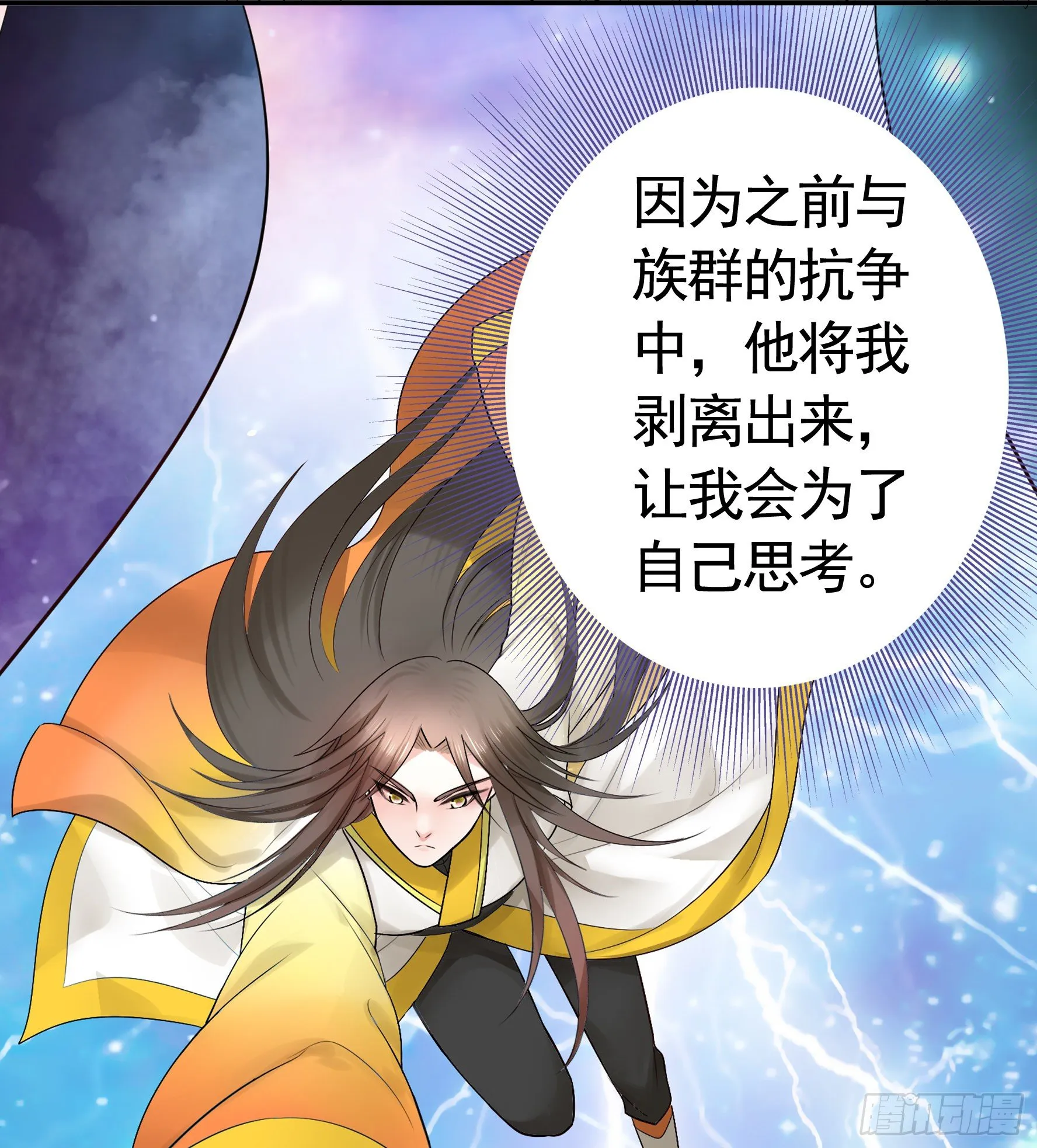 赞美蝼蚁 第14页