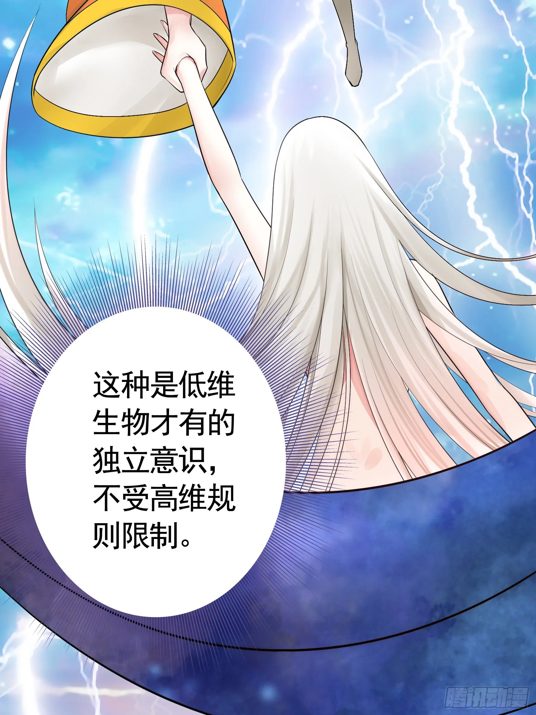 赞美蝼蚁 第15页