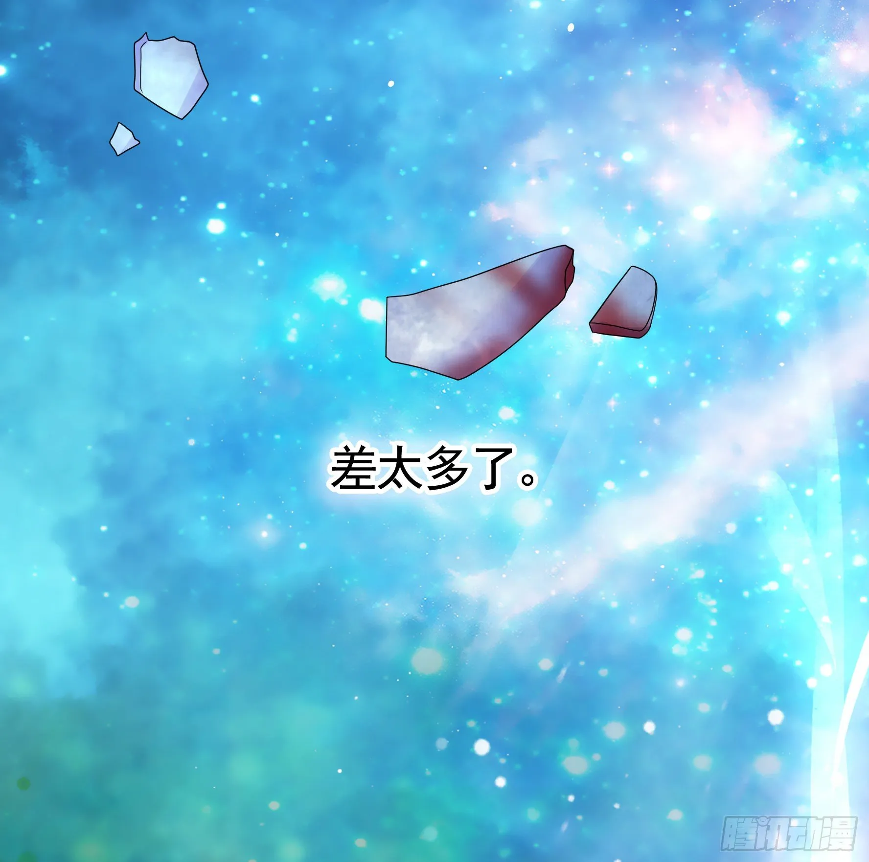 赞美蝼蚁 第21页