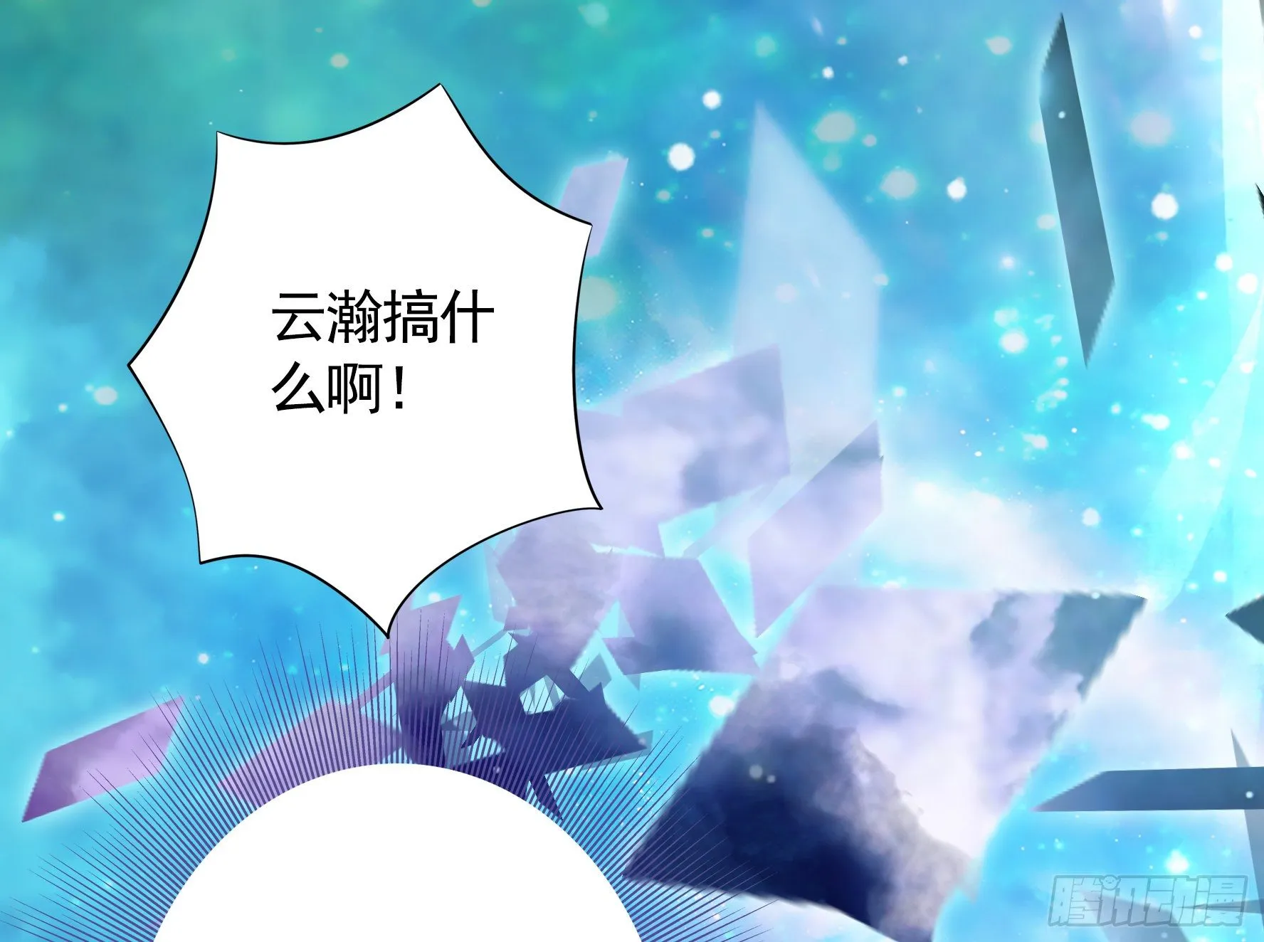 赞美蝼蚁 第22页