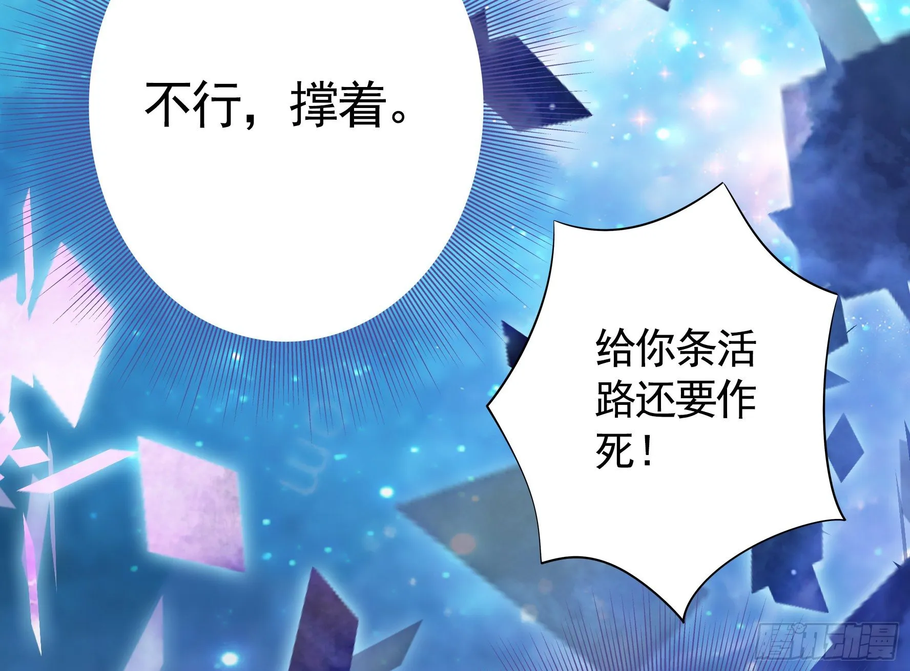 赞美蝼蚁 第23页