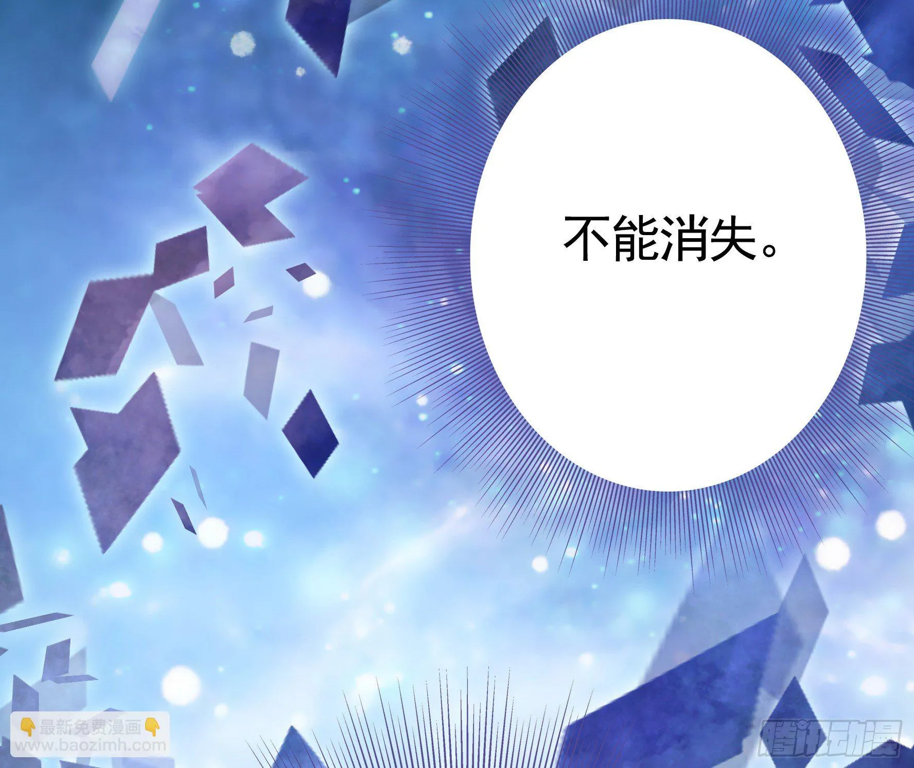赞美蝼蚁 第24页