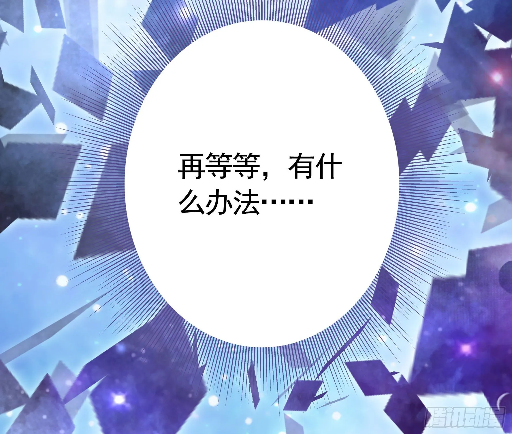 赞美蝼蚁 第25页