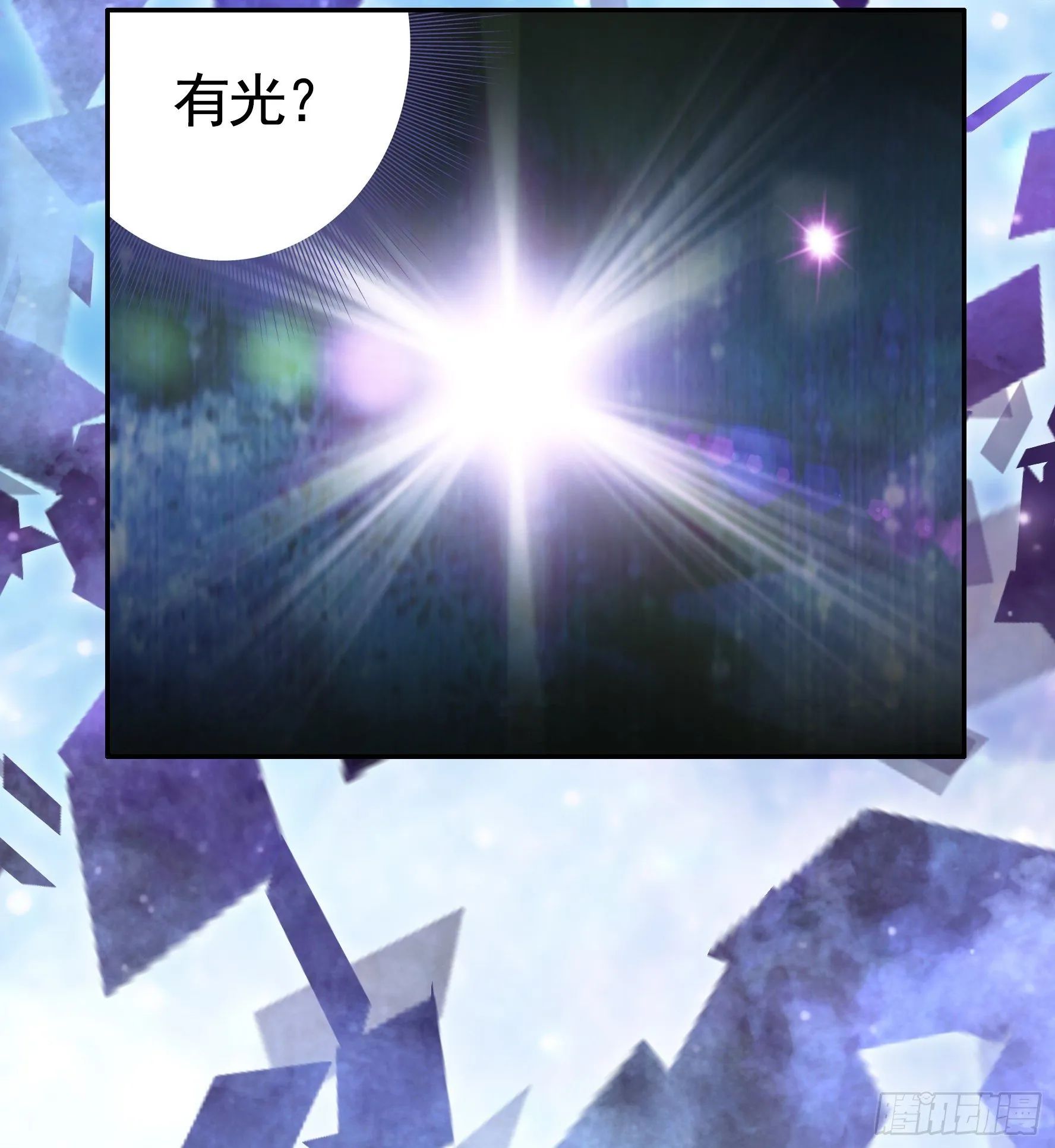 赞美蝼蚁 第26页