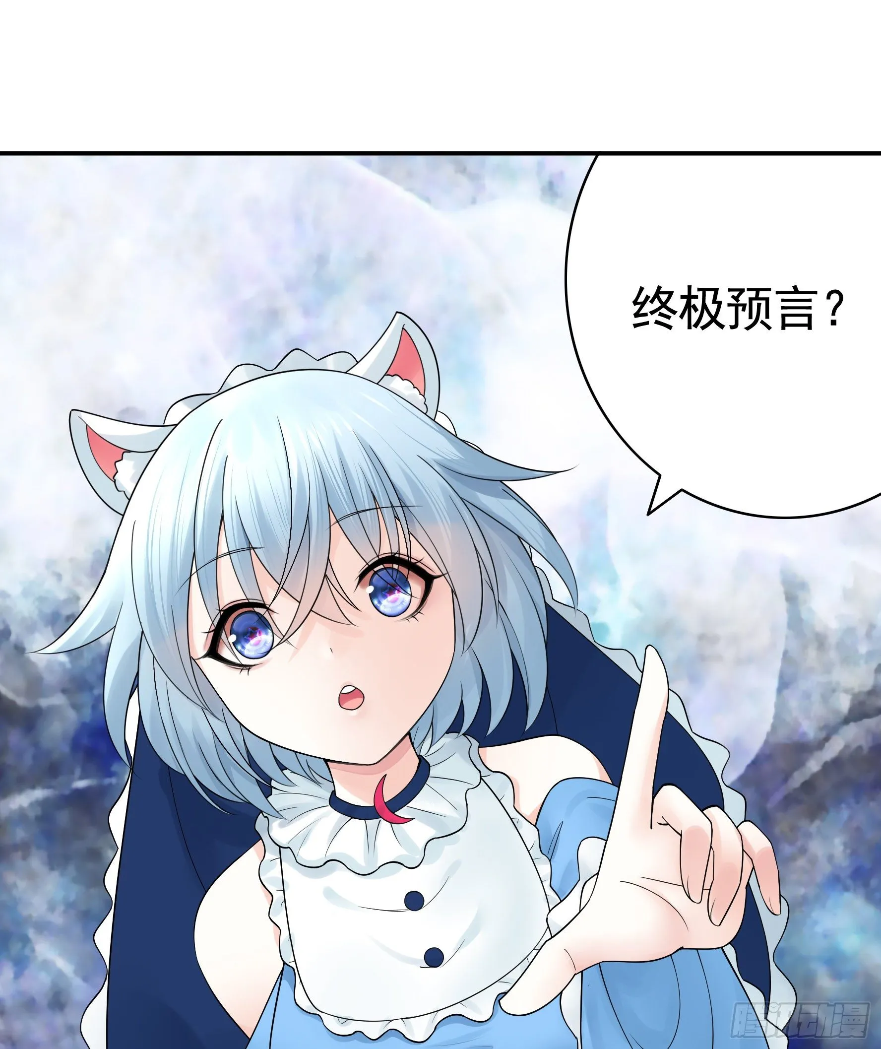 赞美蝼蚁 第28页