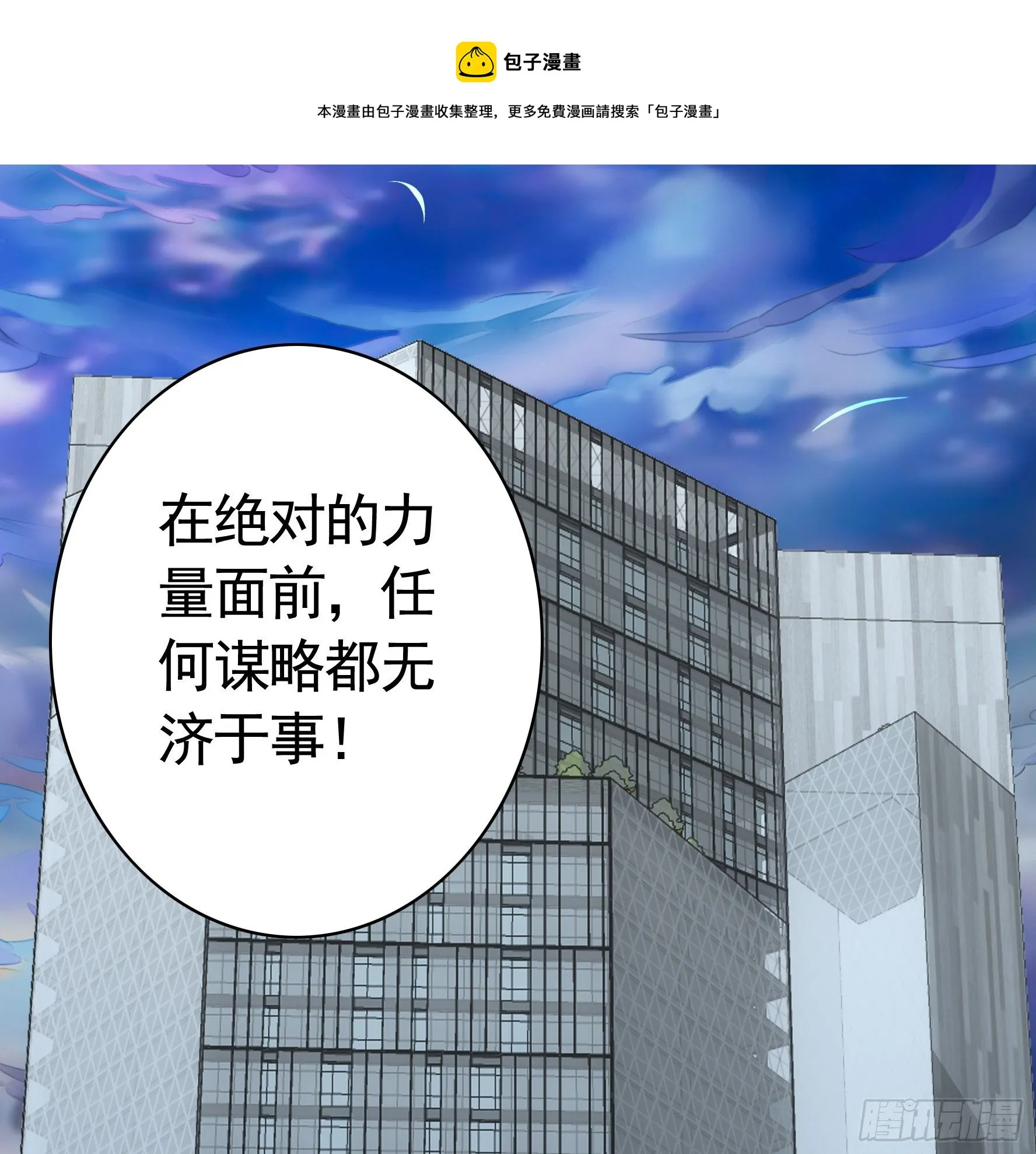 赞美蝼蚁 第31页