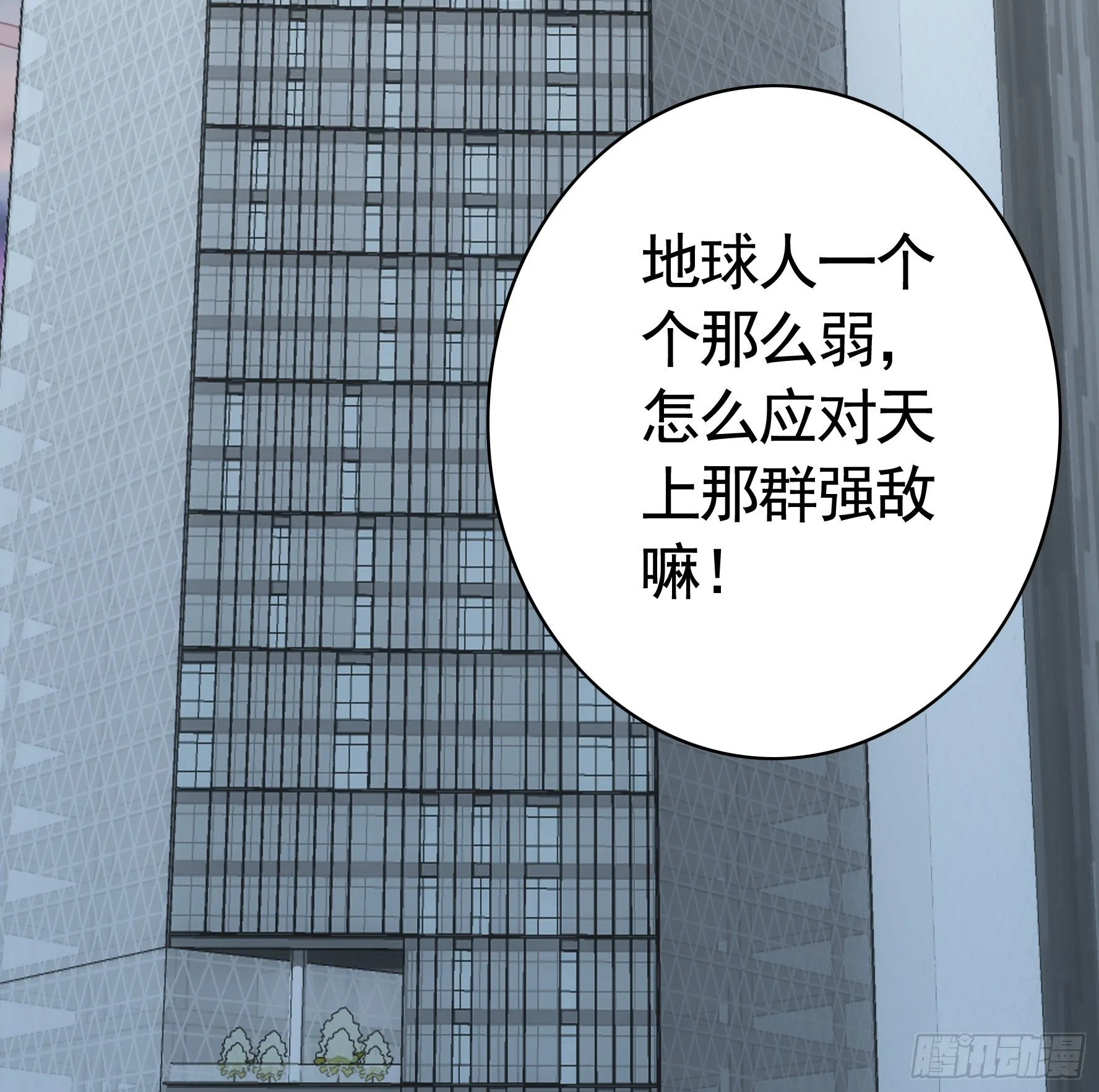 赞美蝼蚁 第32页