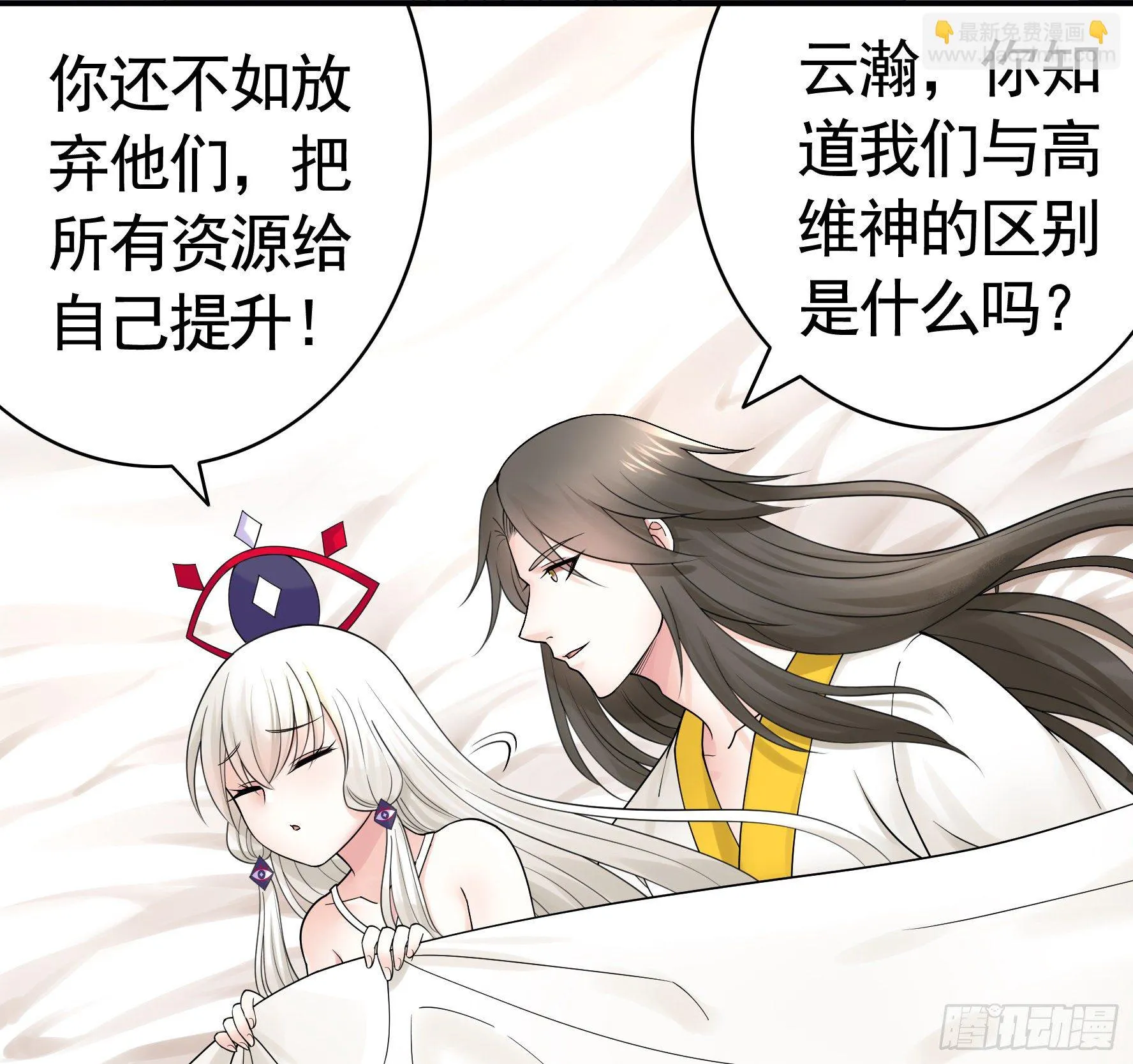 赞美蝼蚁 第33页