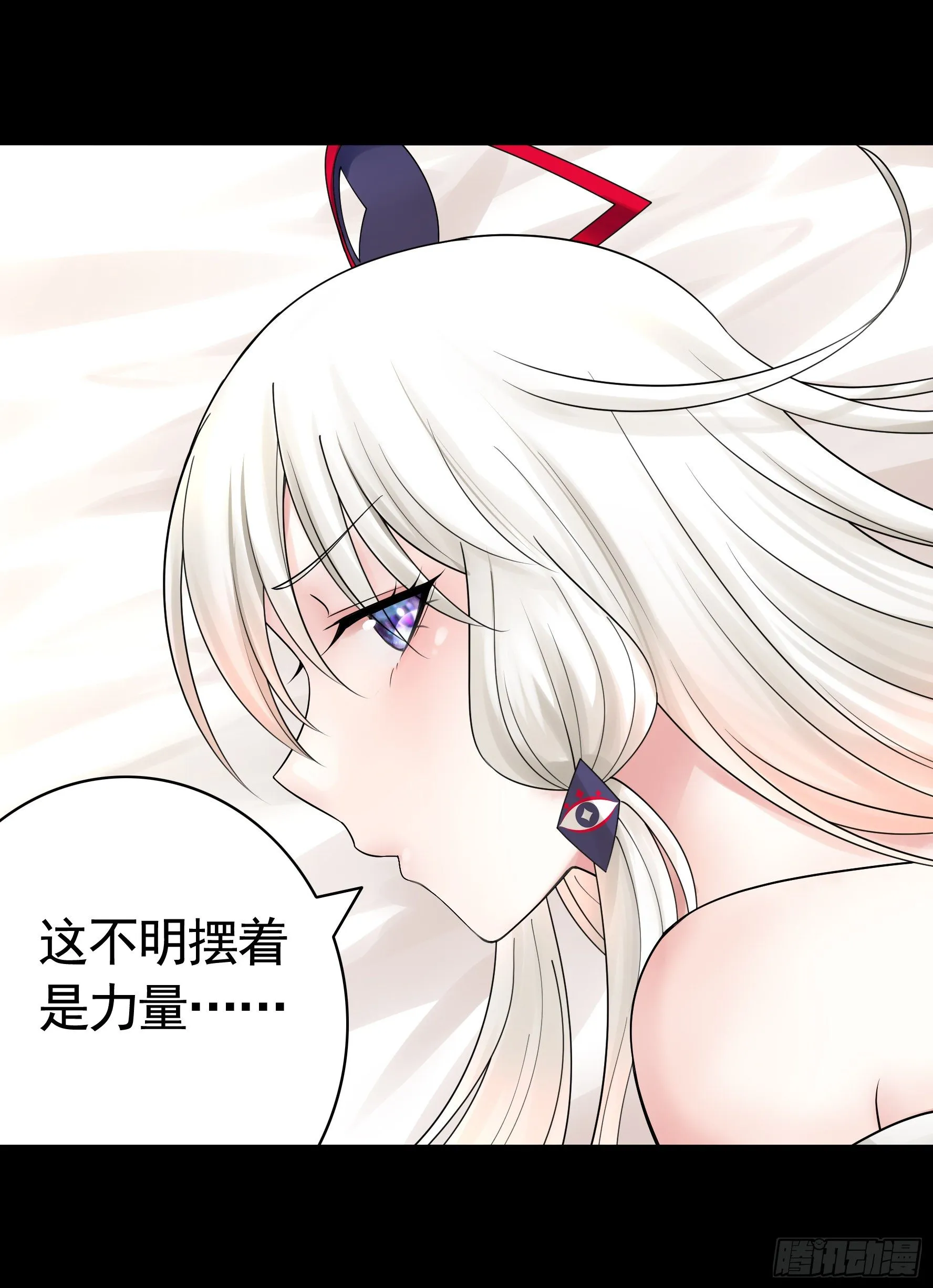 赞美蝼蚁 第35页