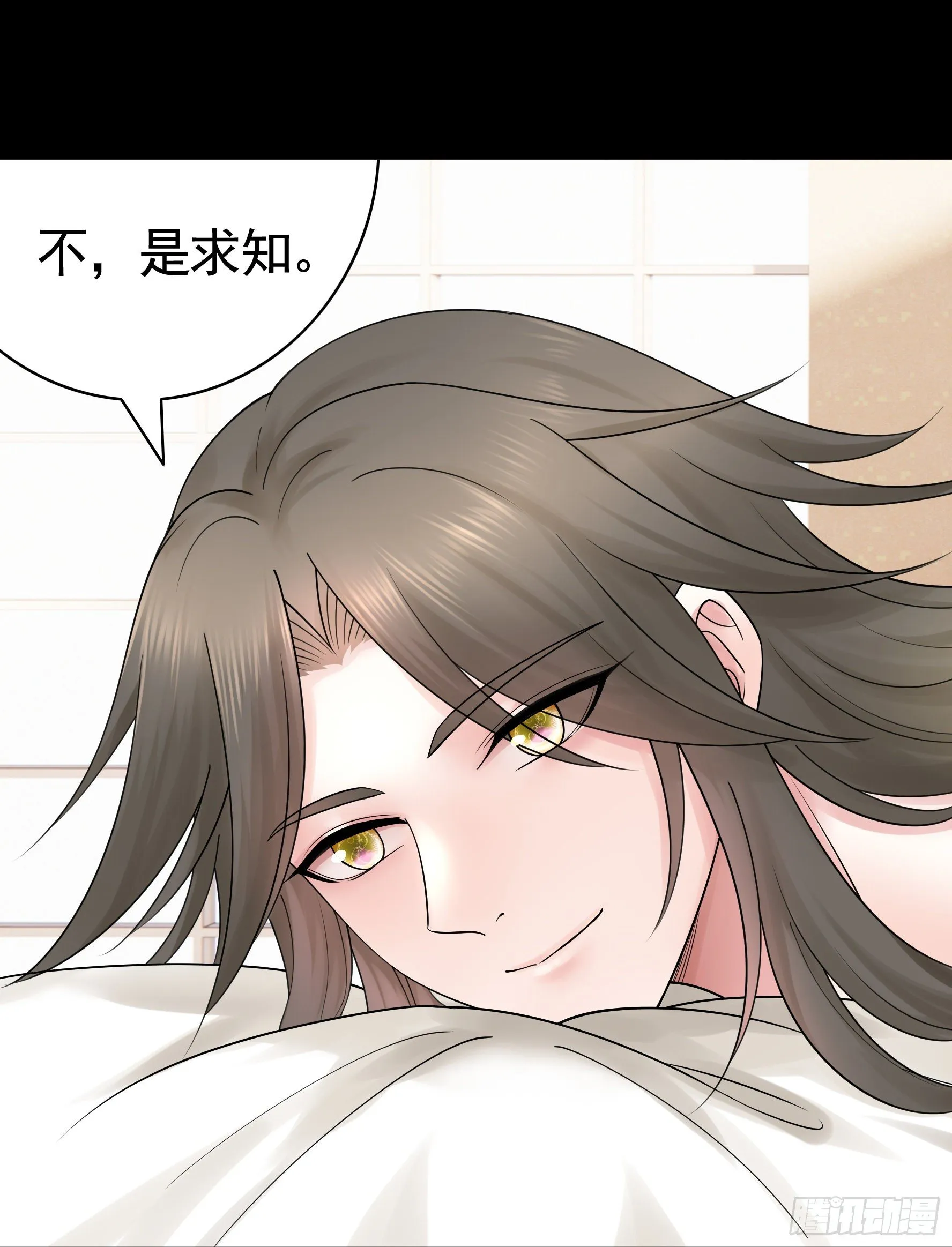 赞美蝼蚁 第36页