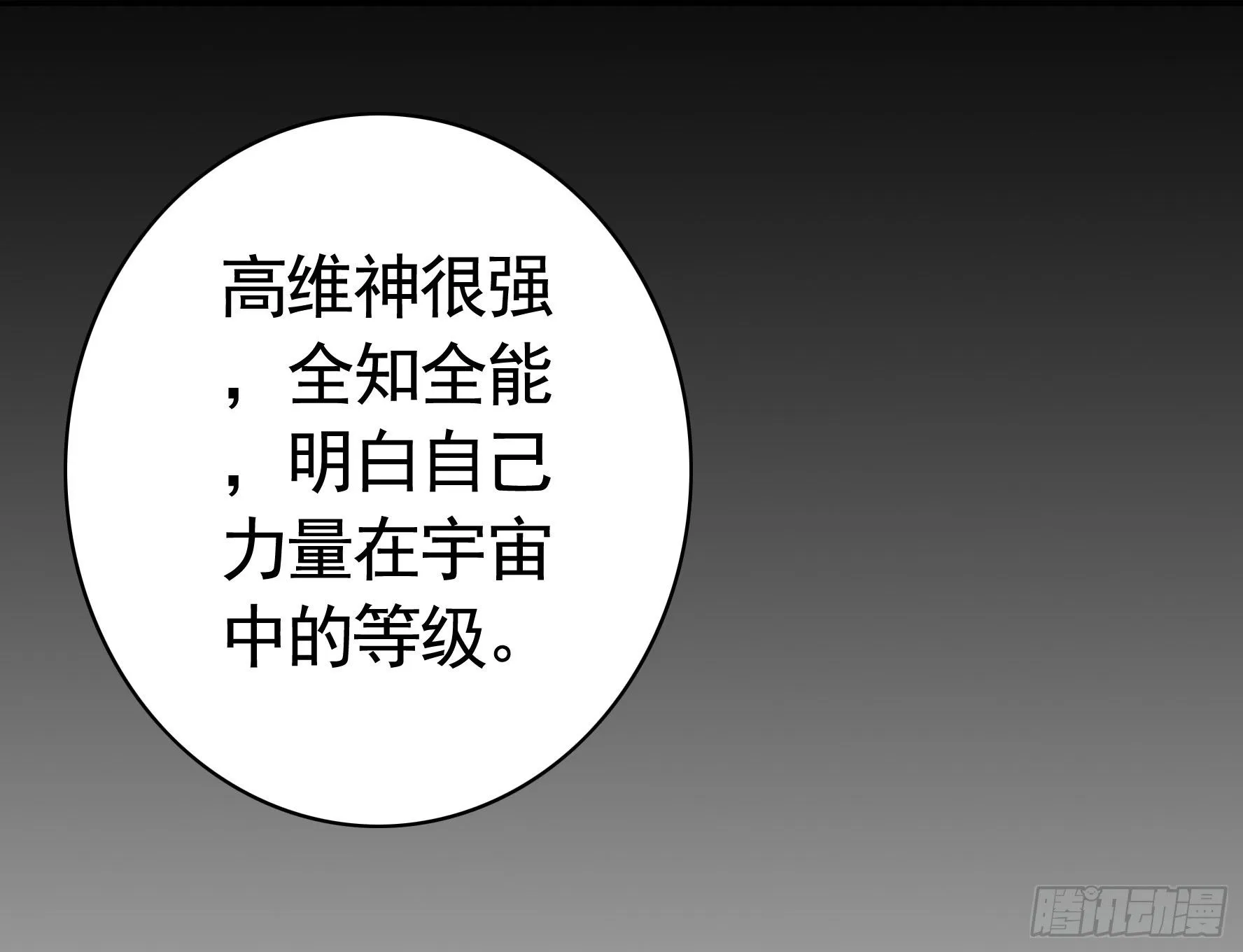 赞美蝼蚁 第37页