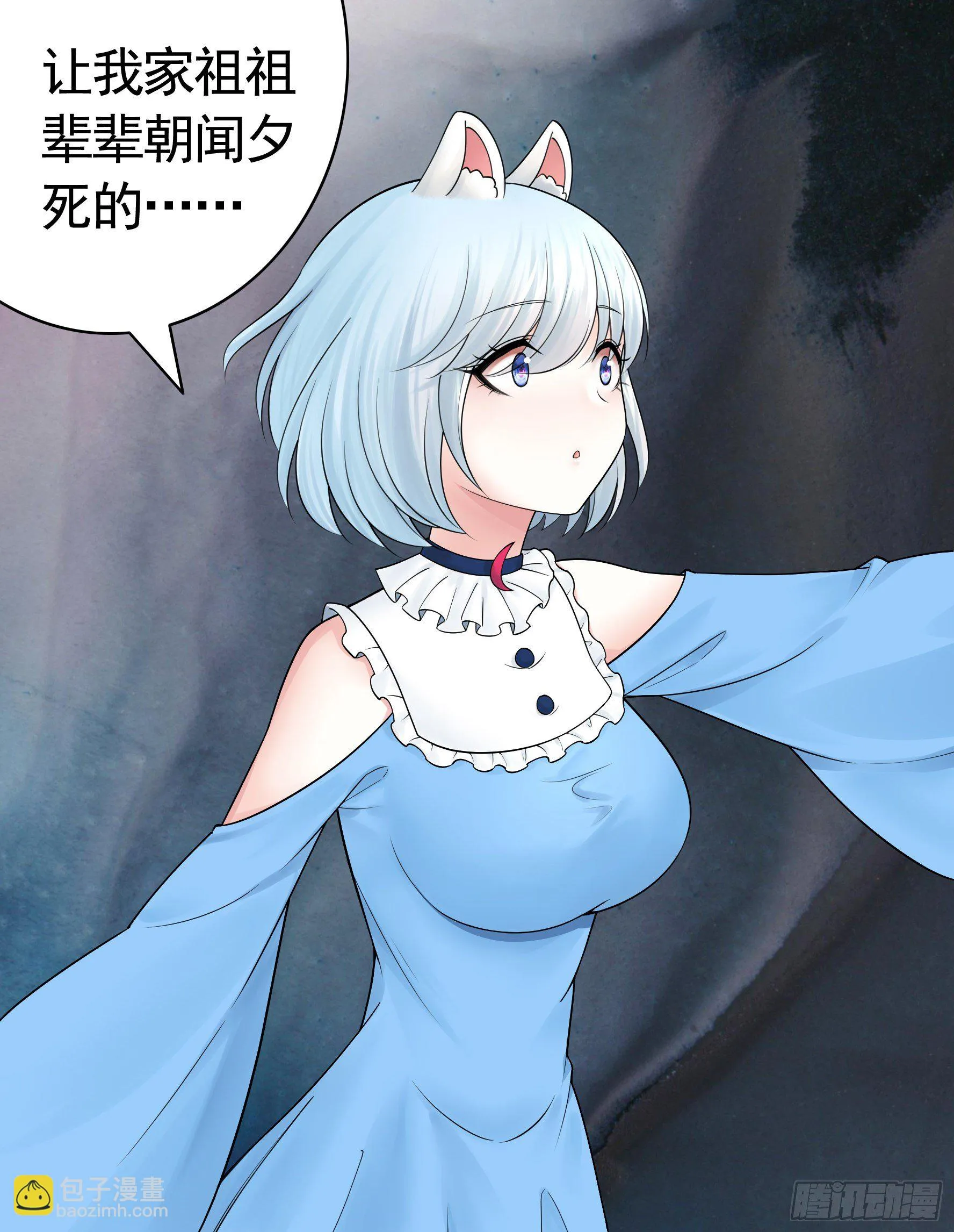 赞美蝼蚁 第41页