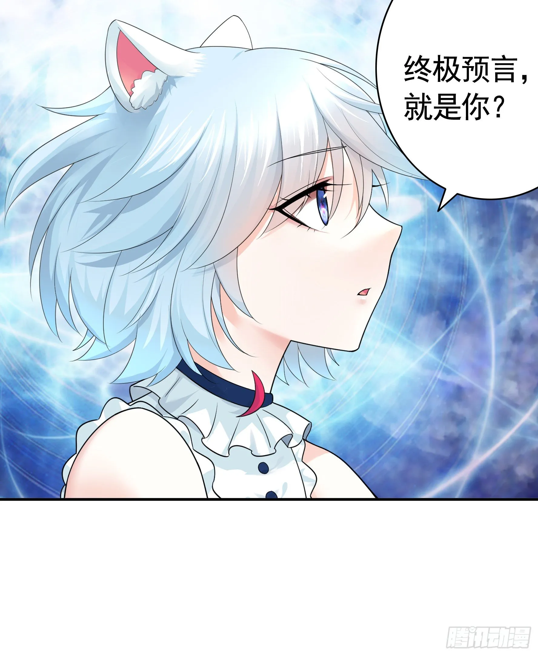 赞美蝼蚁 第43页