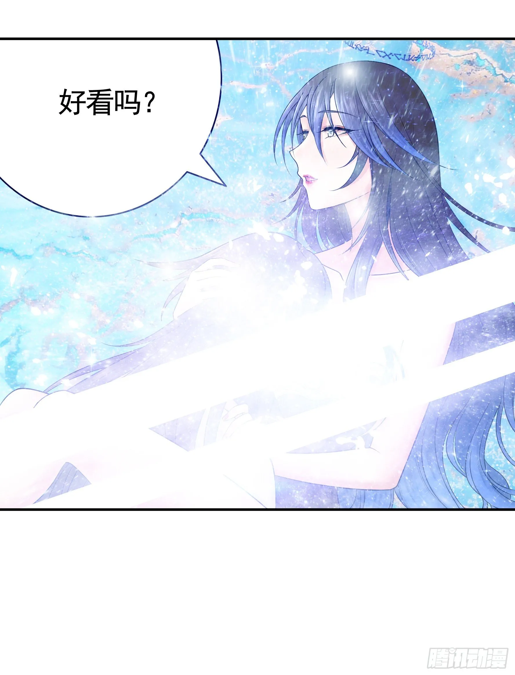赞美蝼蚁 第44页