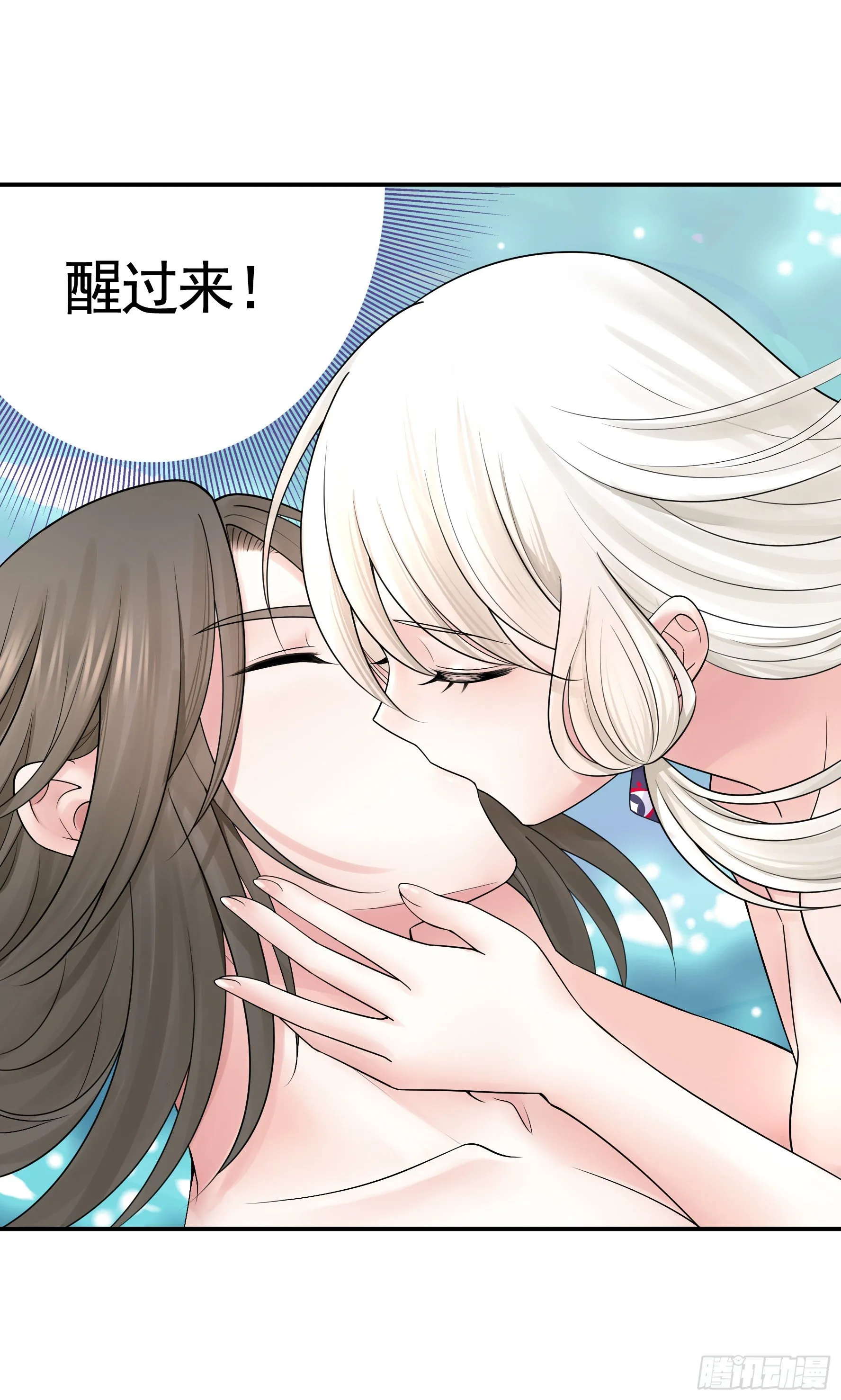 赞美蝼蚁 第49页