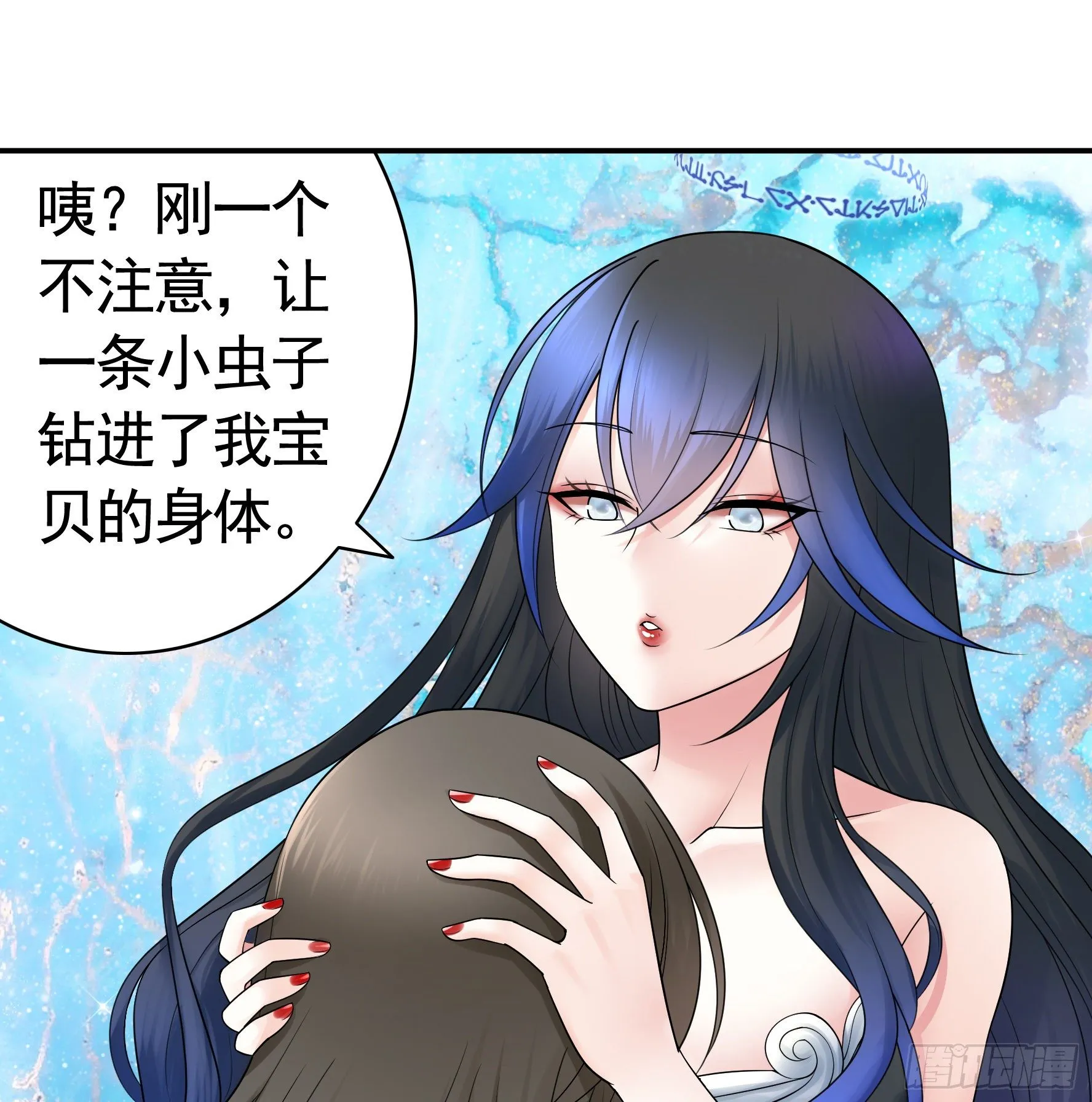 赞美蝼蚁 第50页