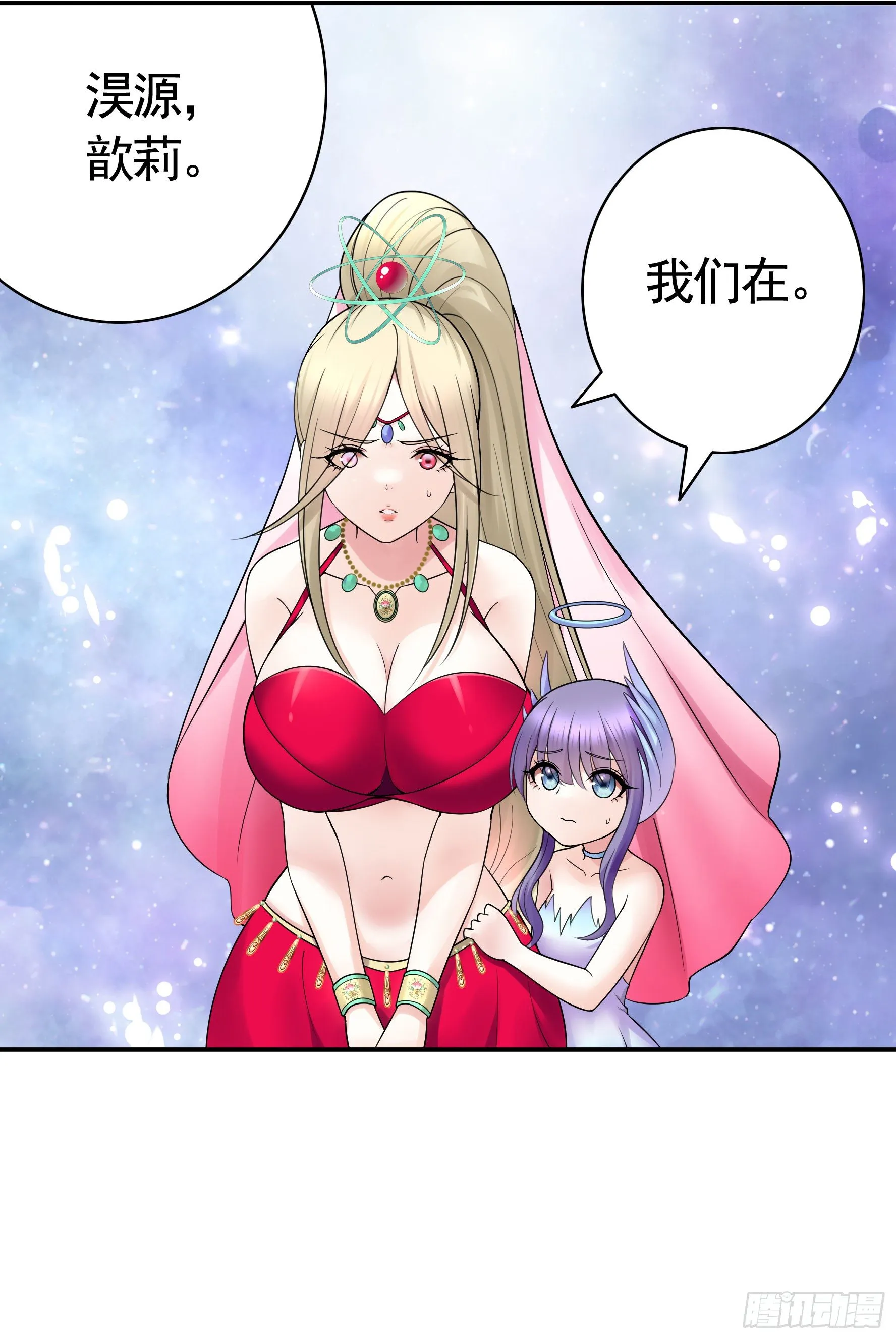 赞美蝼蚁 第52页