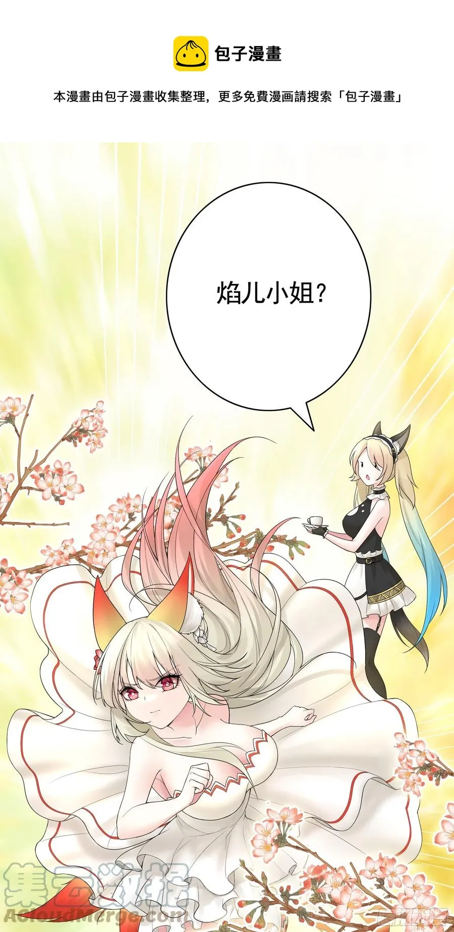 她比你先来 第1页
