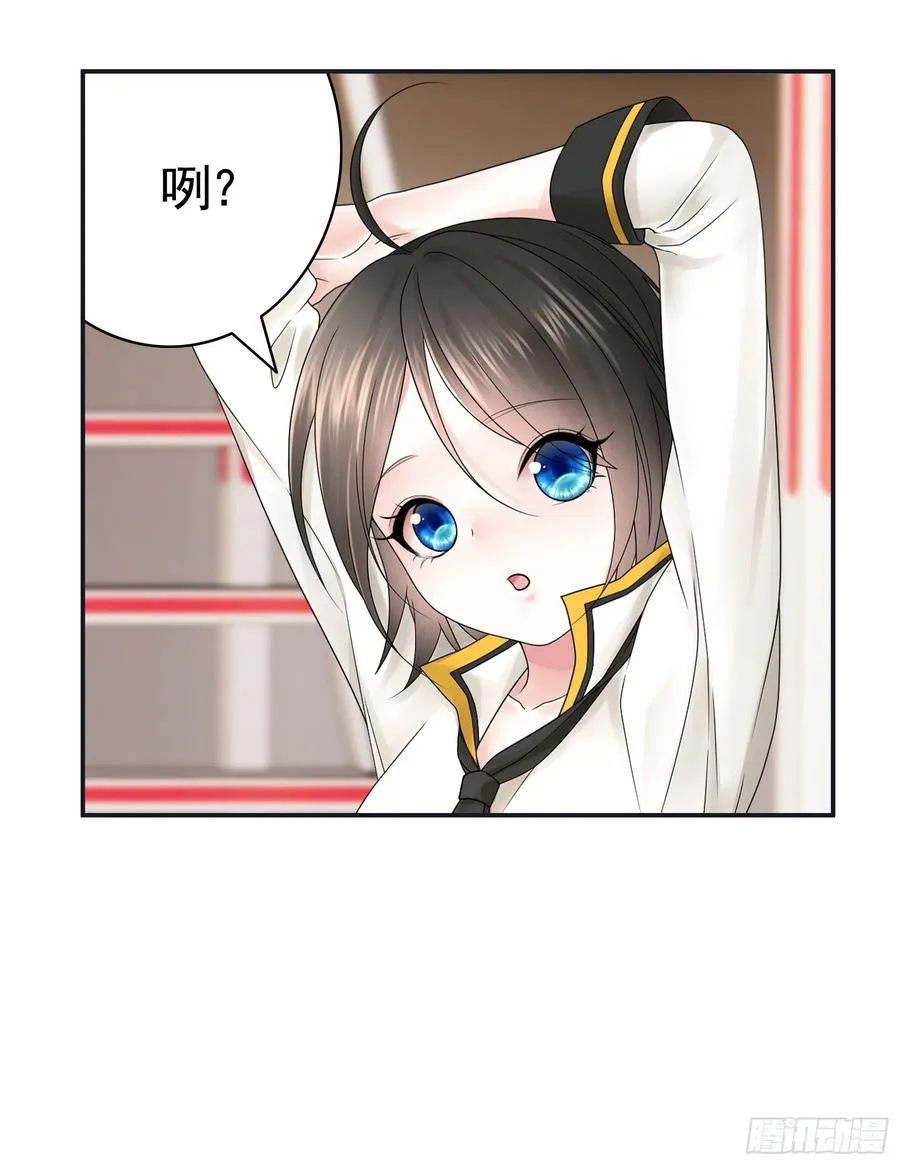她比你先来 第11页