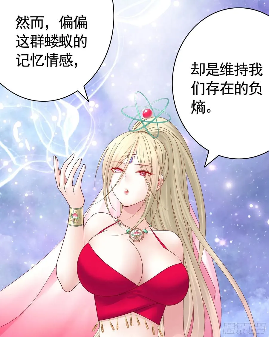 她比你先来 第21页