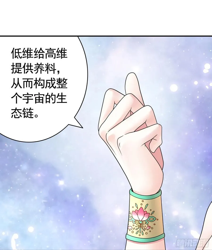 她比你先来 第23页