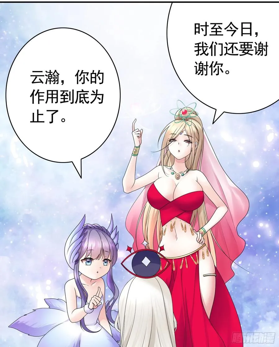 她比你先来 第36页