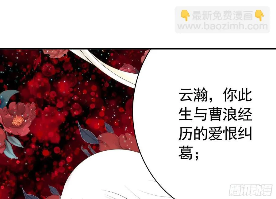 她比你先来 第54页