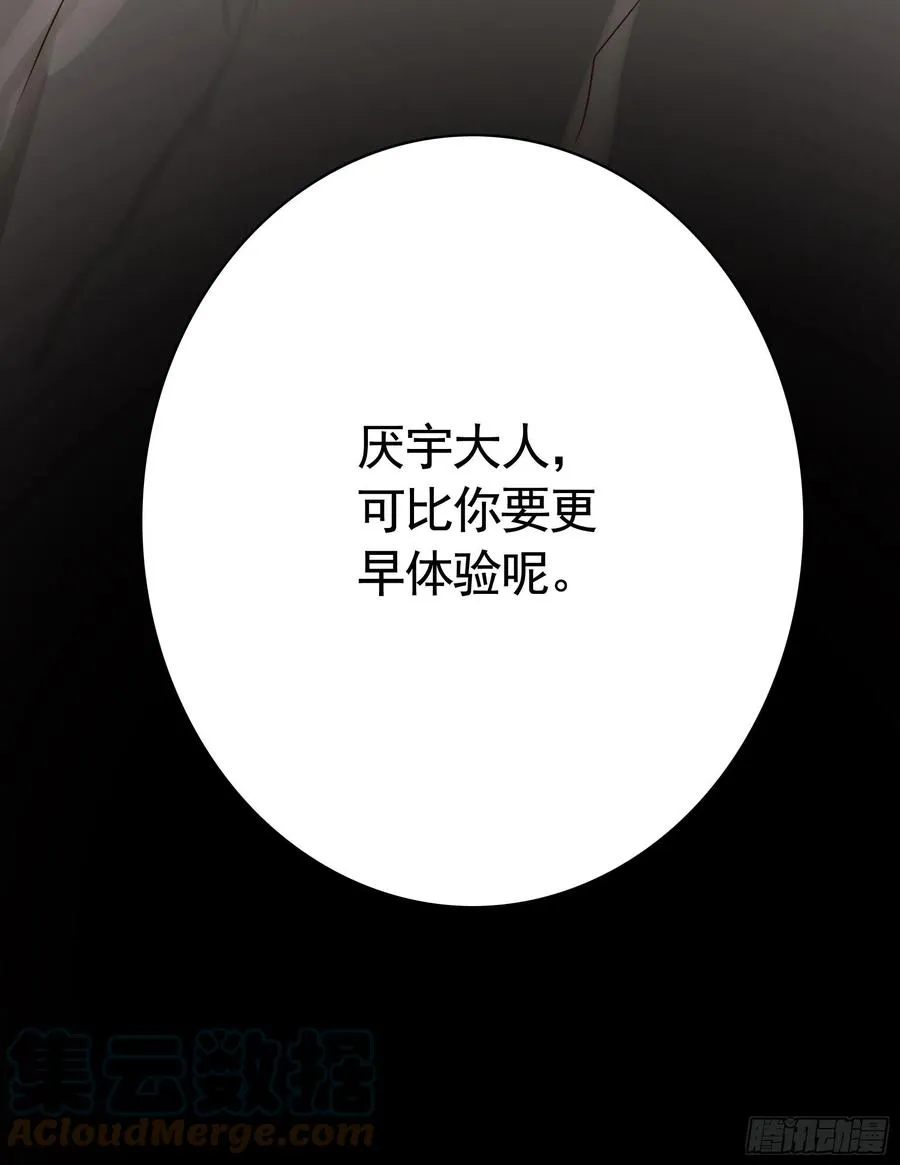 她比你先来 第58页