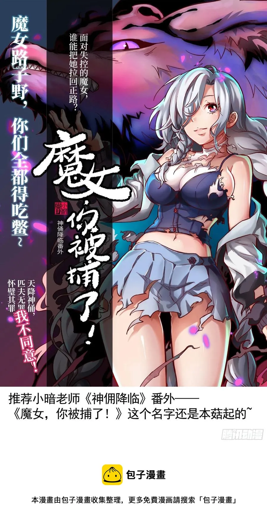 她比你先来 第60页
